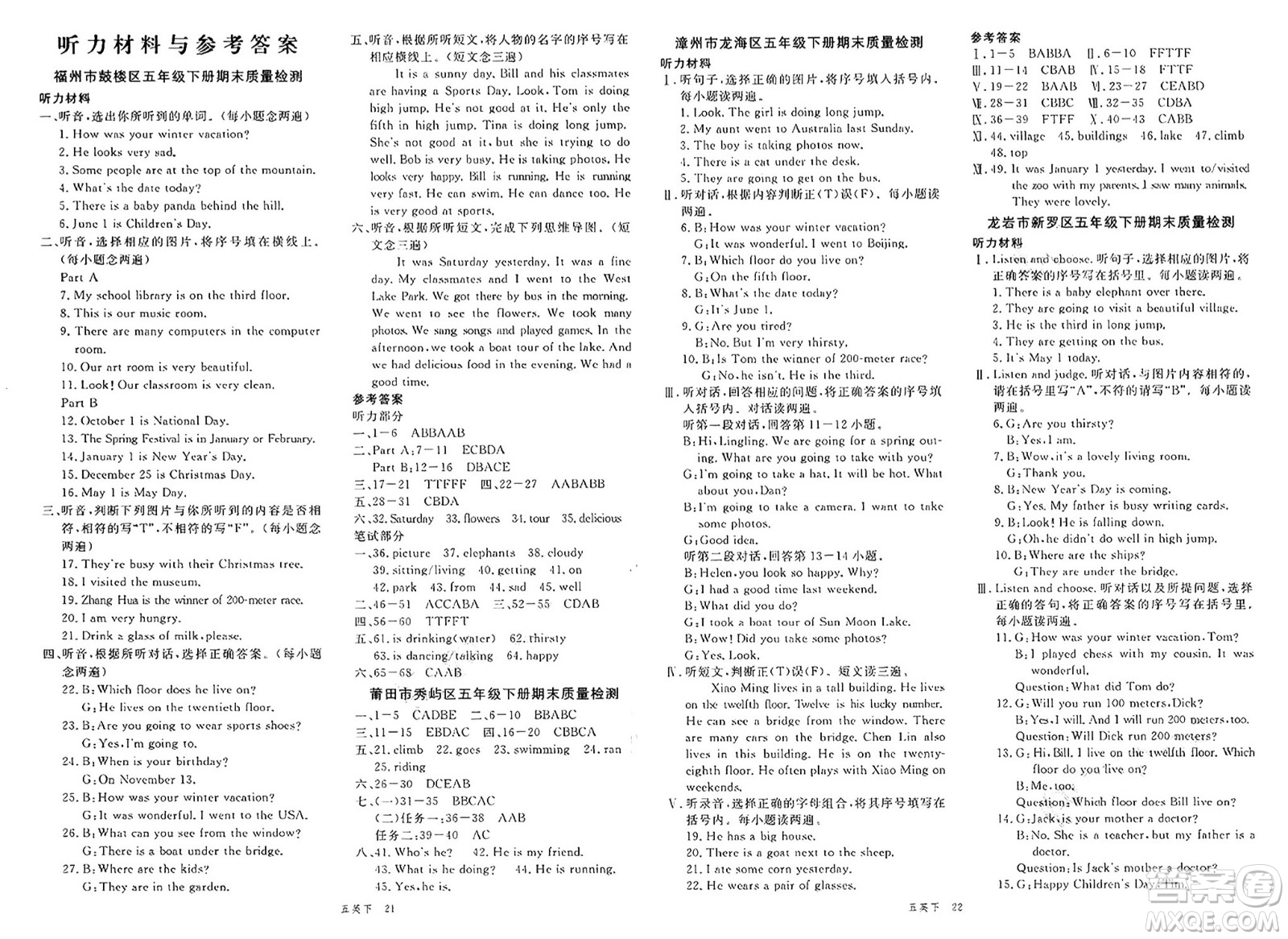 延邊大學(xué)出版社2025年春優(yōu)翼學(xué)練優(yōu)五年級(jí)英語下冊(cè)閩教版答案