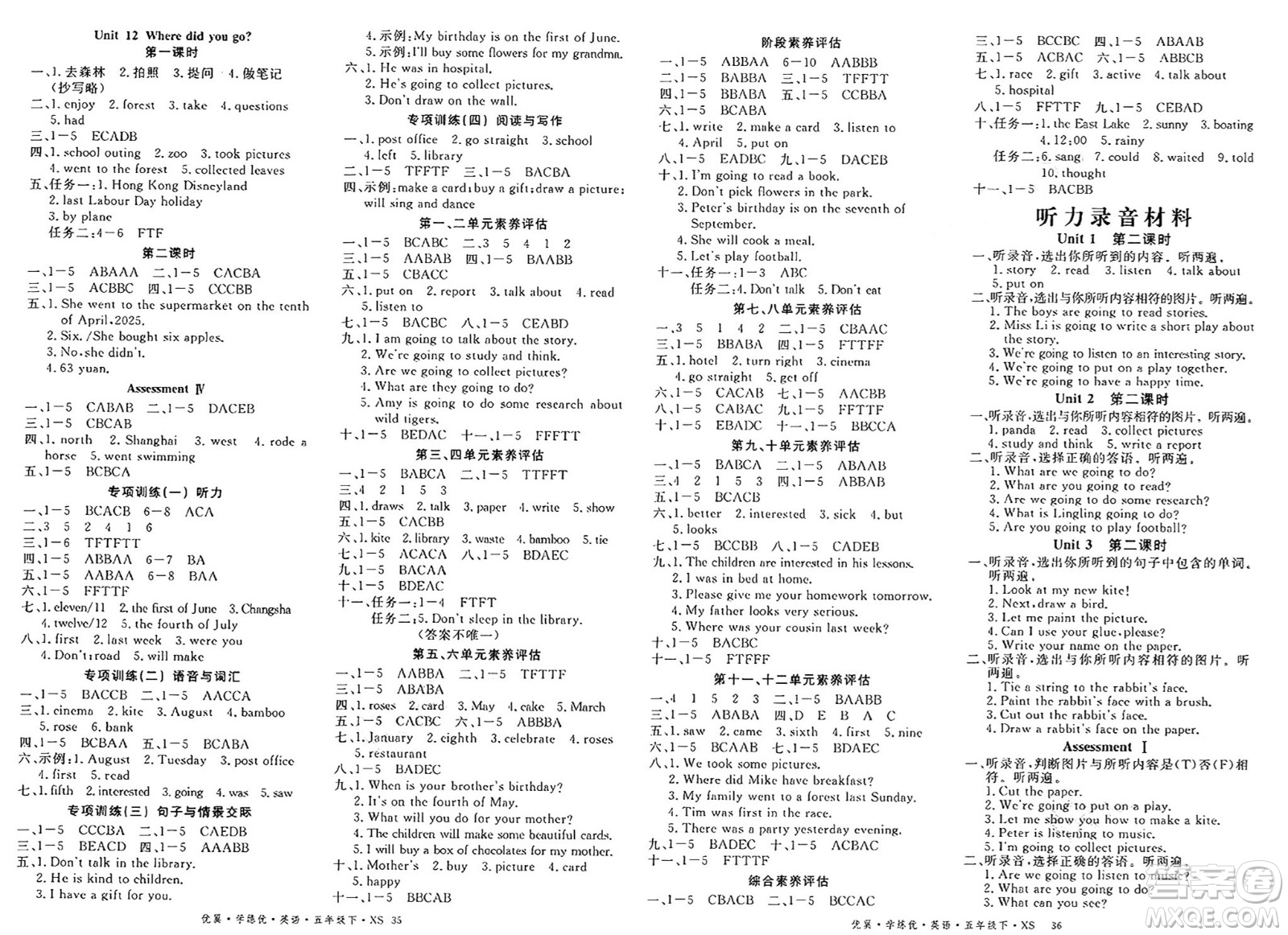 湖南大學出版社2025年春優(yōu)翼學練優(yōu)五年級英語下冊西師版答案