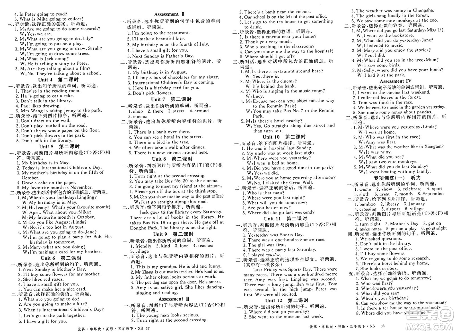 湖南大學出版社2025年春優(yōu)翼學練優(yōu)五年級英語下冊西師版答案