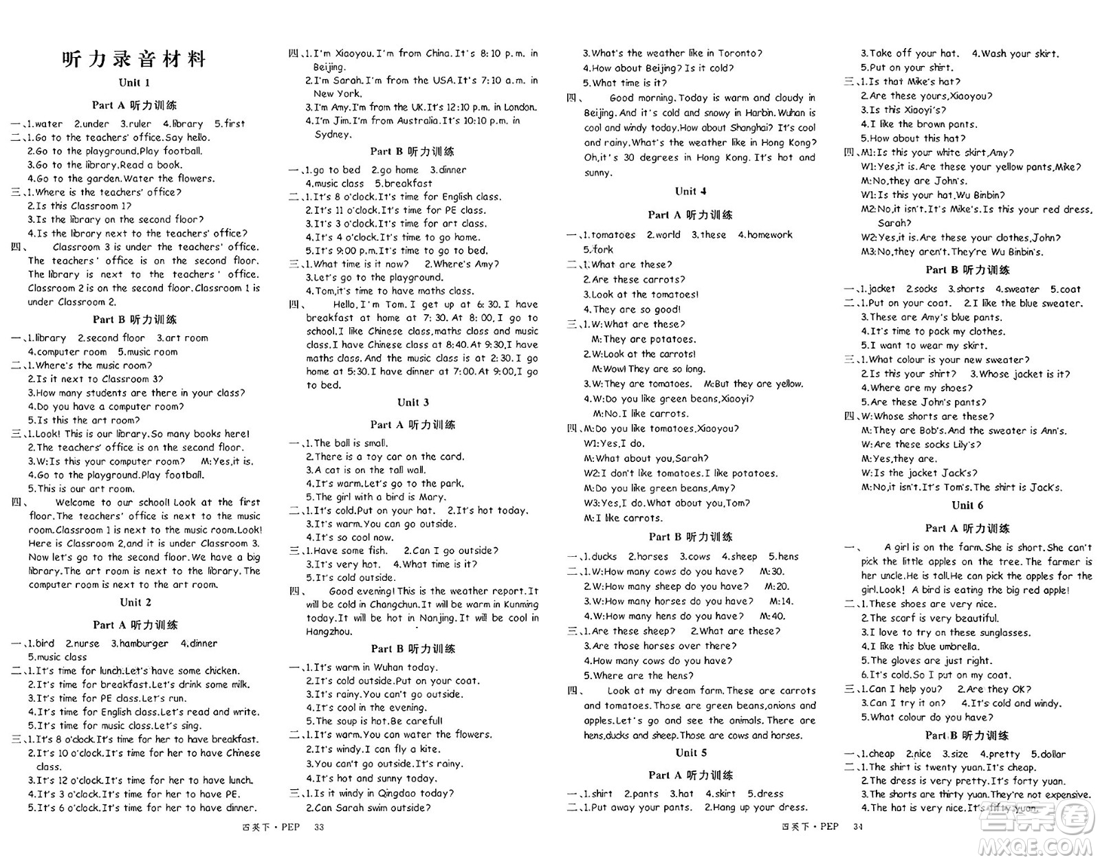 延邊大學(xué)出版社2025年春優(yōu)翼學(xué)練優(yōu)四年級英語下冊人教PEP版答案