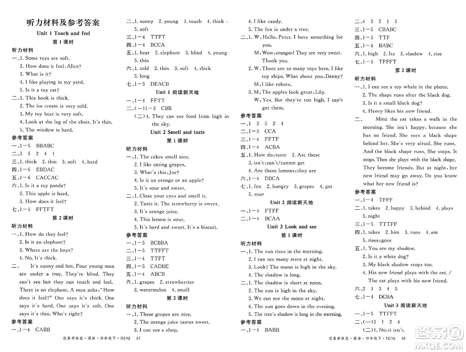 延邊大學(xué)出版社2025年春優(yōu)翼學(xué)練優(yōu)四年級英語下冊滬教牛津版答案