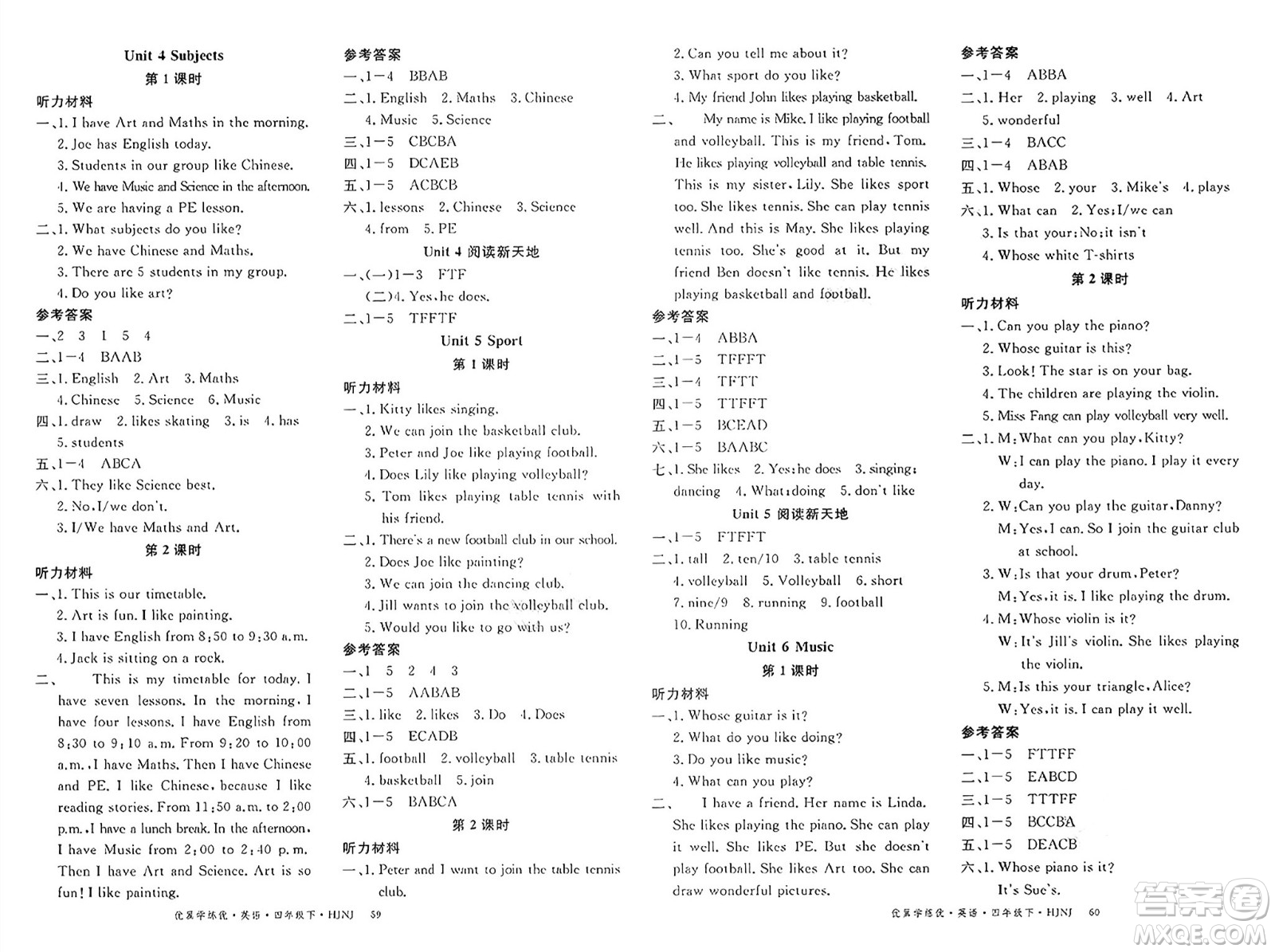 延邊大學(xué)出版社2025年春優(yōu)翼學(xué)練優(yōu)四年級英語下冊滬教牛津版答案