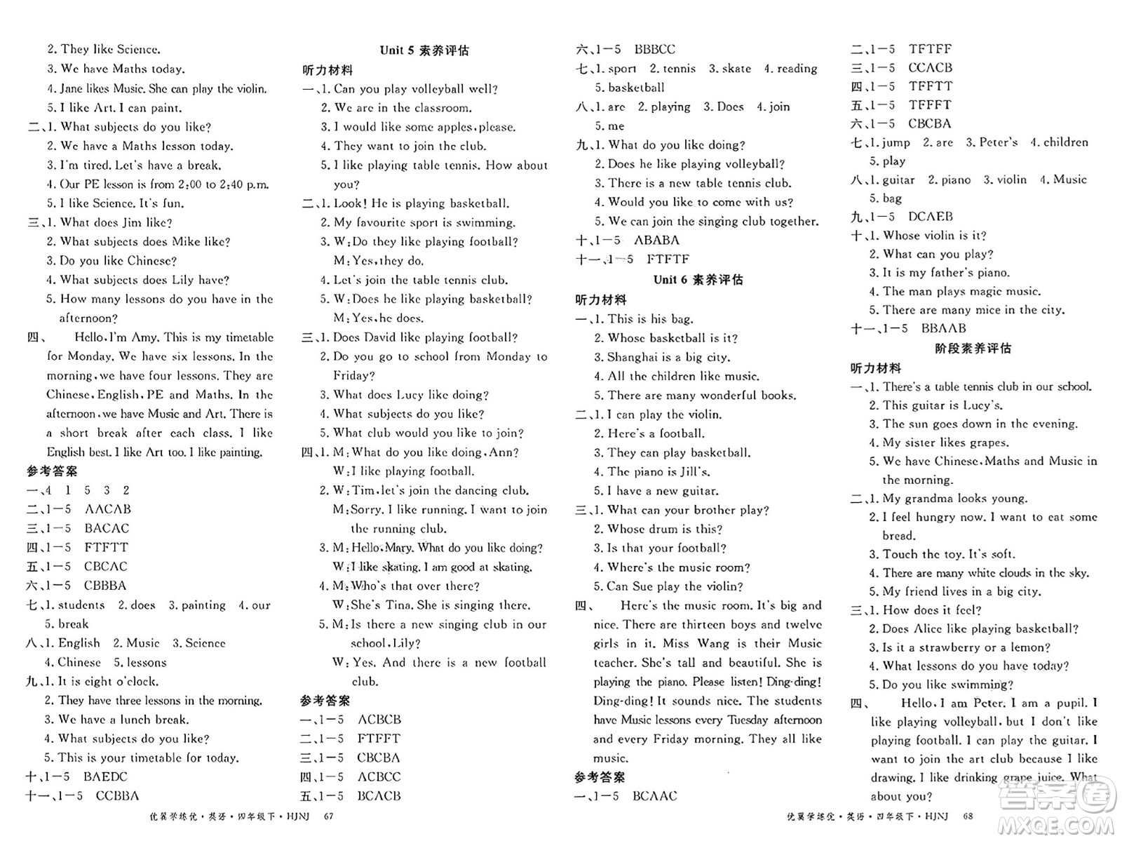 延邊大學(xué)出版社2025年春優(yōu)翼學(xué)練優(yōu)四年級英語下冊滬教牛津版答案
