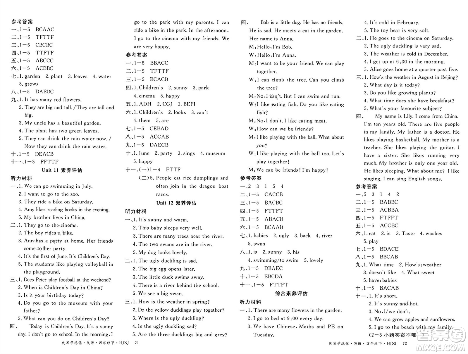 延邊大學(xué)出版社2025年春優(yōu)翼學(xué)練優(yōu)四年級英語下冊滬教牛津版答案