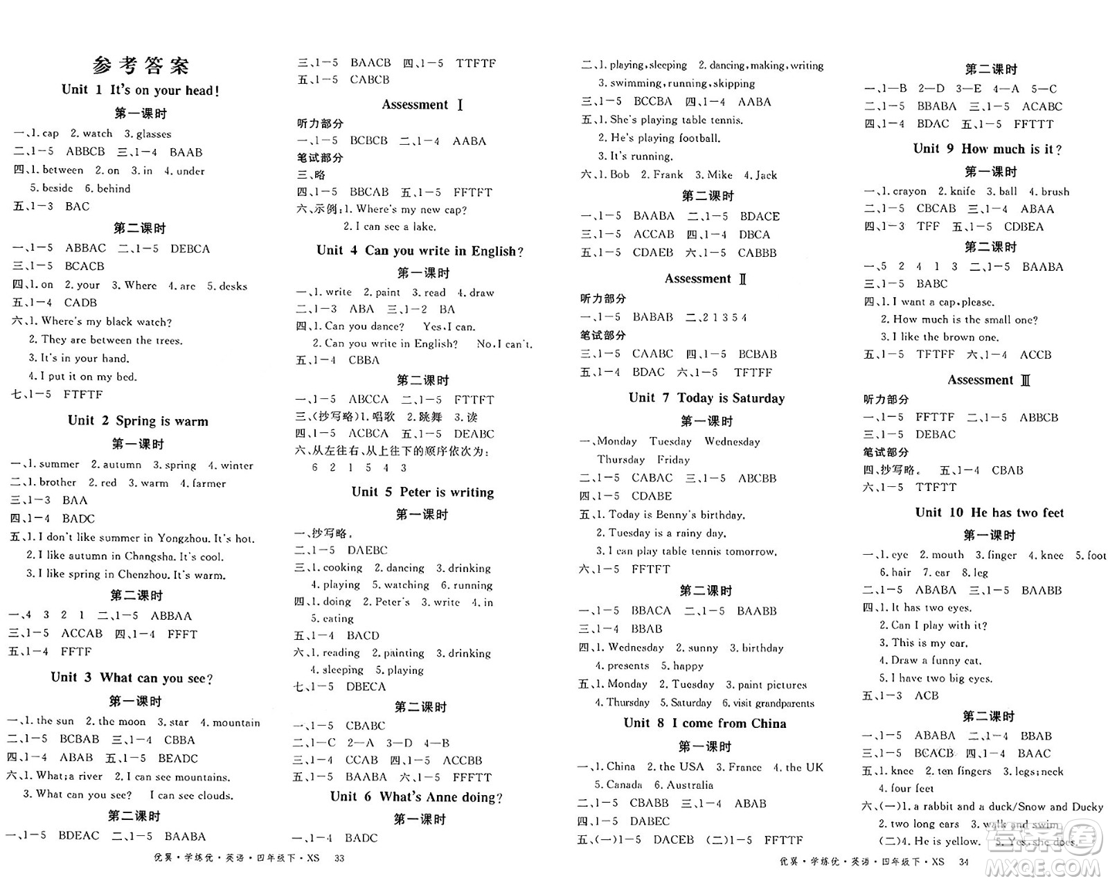 湖南大學(xué)出版社2025年春優(yōu)翼學(xué)練優(yōu)四年級英語下冊湘少版答案