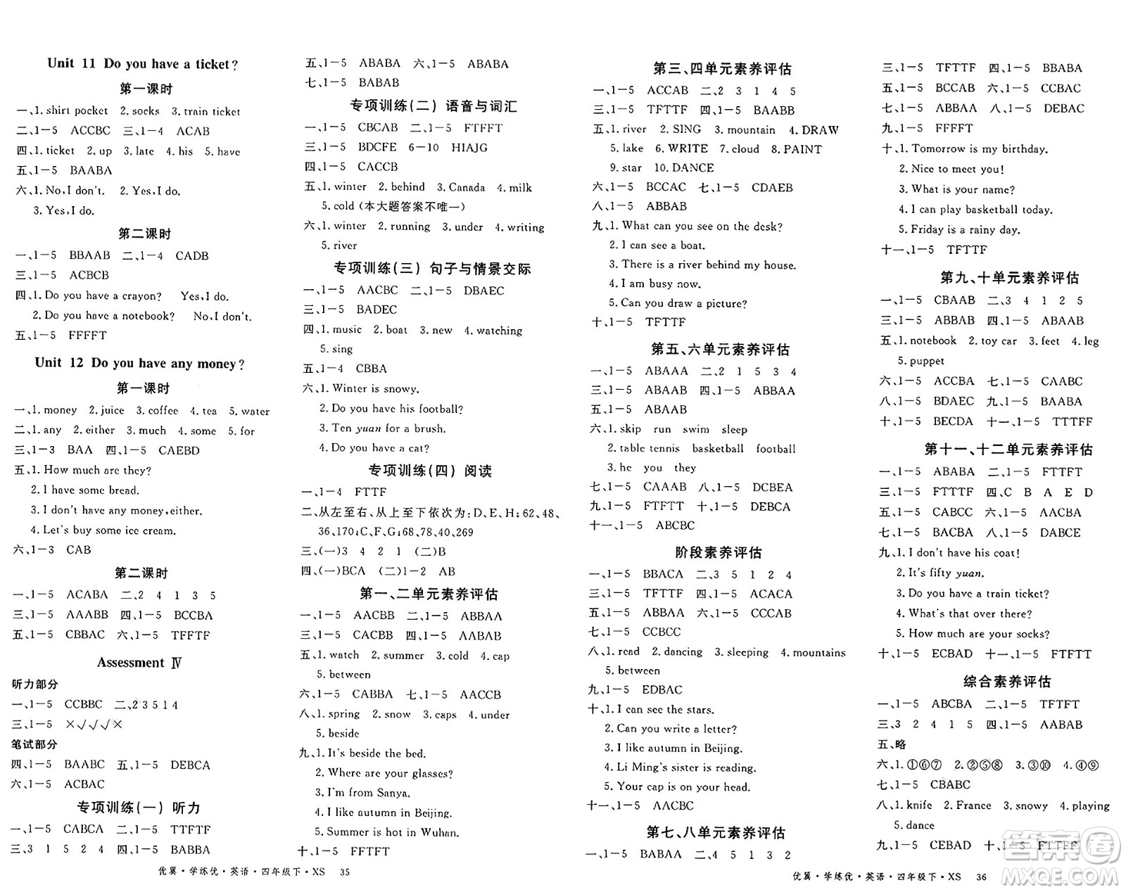湖南大學(xué)出版社2025年春優(yōu)翼學(xué)練優(yōu)四年級英語下冊湘少版答案