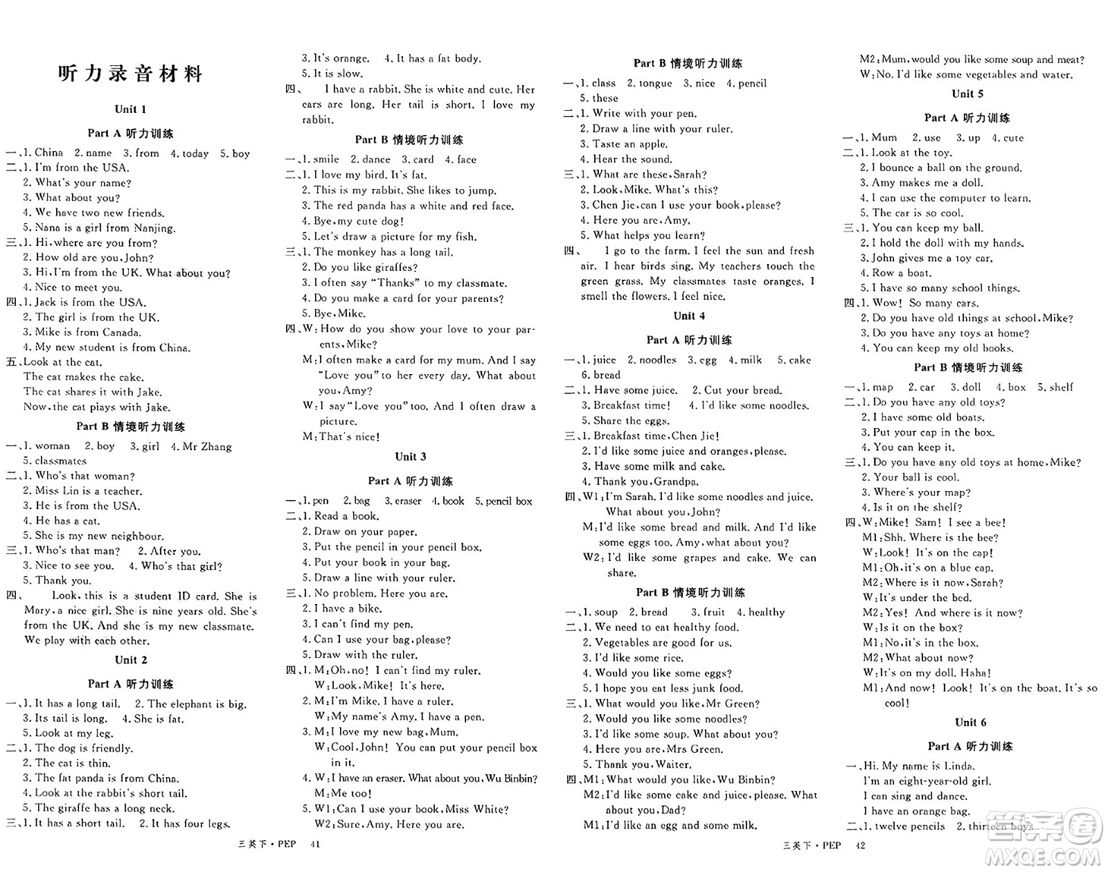延邊大學(xué)出版社2025年春優(yōu)翼學(xué)練優(yōu)三年級(jí)英語下冊(cè)人教PEP版答案