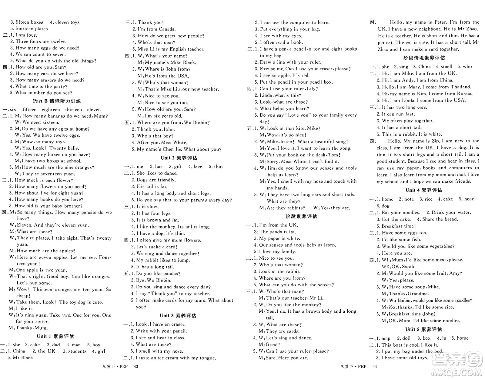延邊大學(xué)出版社2025年春優(yōu)翼學(xué)練優(yōu)三年級(jí)英語下冊(cè)人教PEP版答案