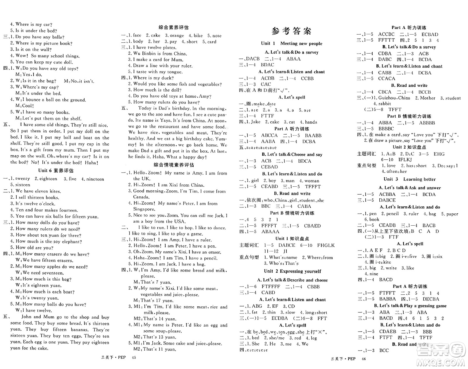 延邊大學(xué)出版社2025年春優(yōu)翼學(xué)練優(yōu)三年級(jí)英語下冊(cè)人教PEP版答案