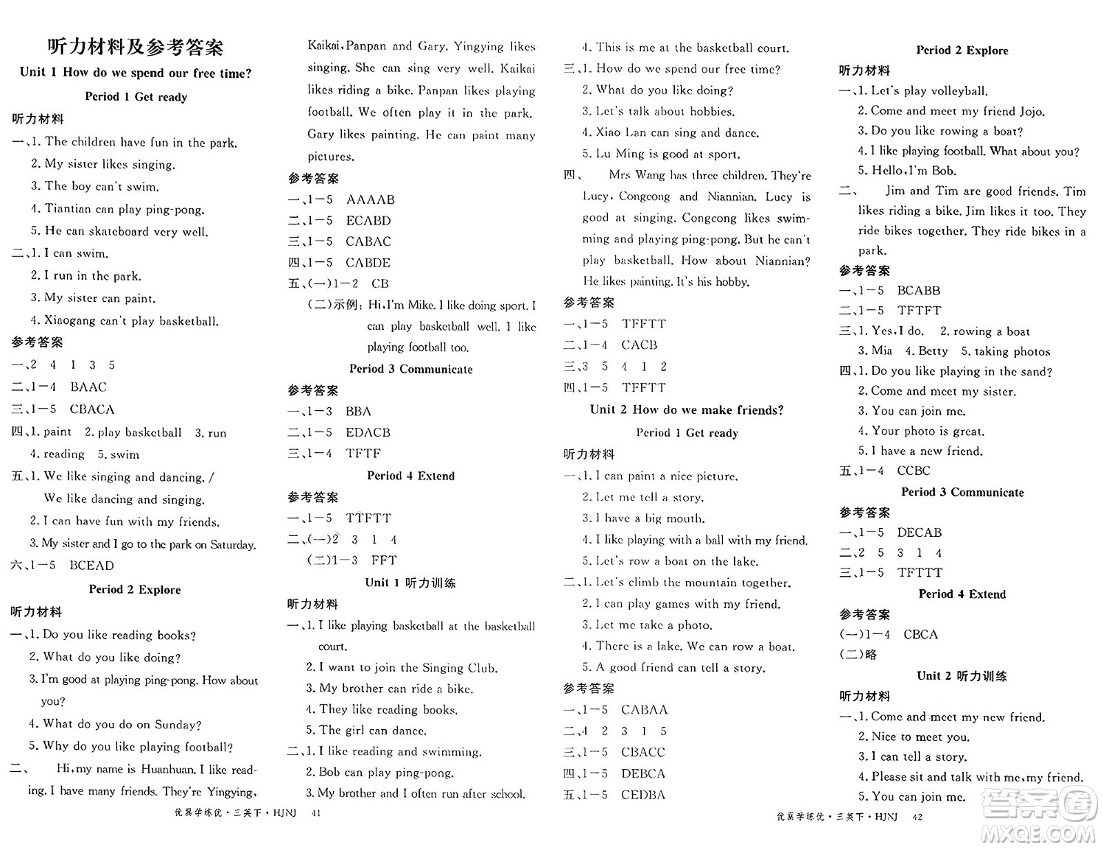 延邊大學(xué)出版社2025年春優(yōu)翼學(xué)練優(yōu)三年級(jí)英語下冊(cè)滬教牛津版答案