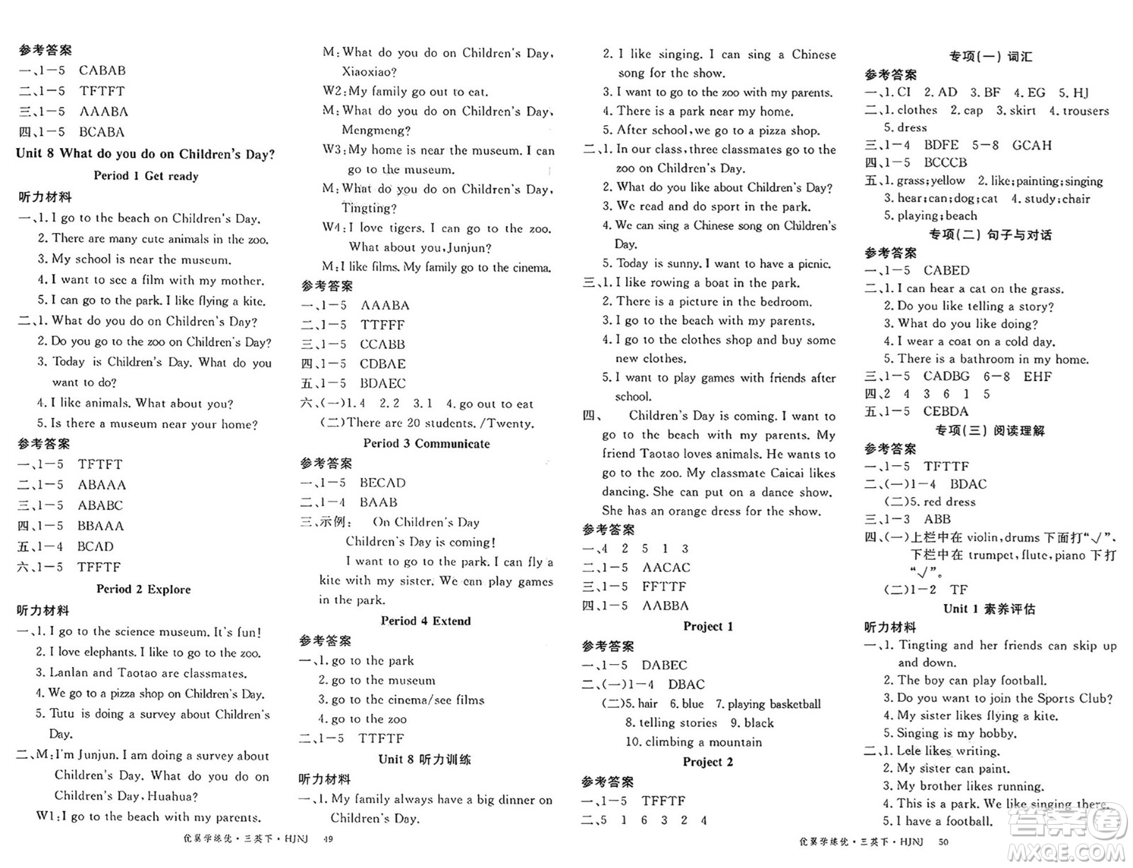 延邊大學(xué)出版社2025年春優(yōu)翼學(xué)練優(yōu)三年級(jí)英語下冊(cè)滬教牛津版答案