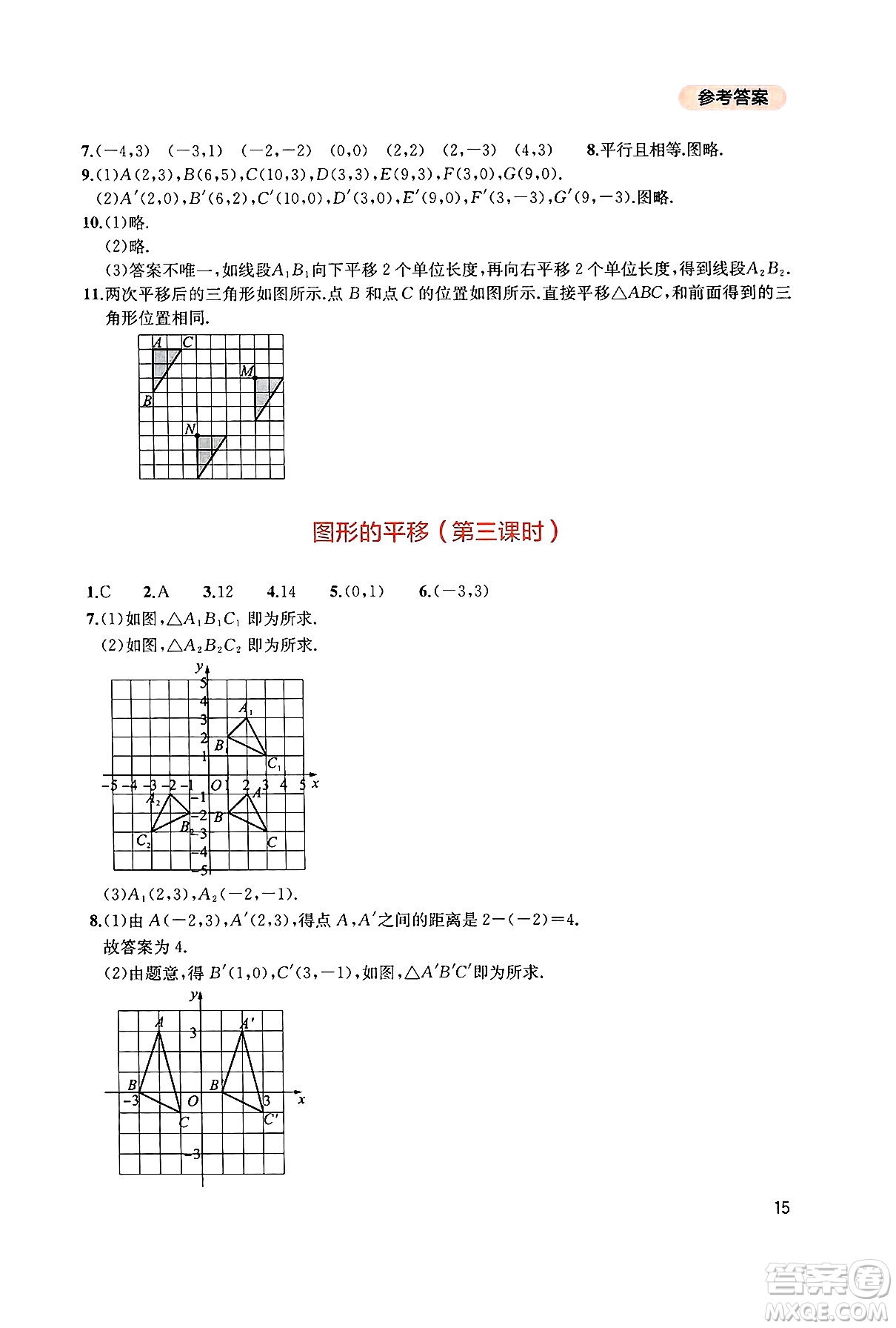 四川教育出版社2025年春新課程實(shí)踐與探究叢書八年級數(shù)學(xué)下冊北師大版答案