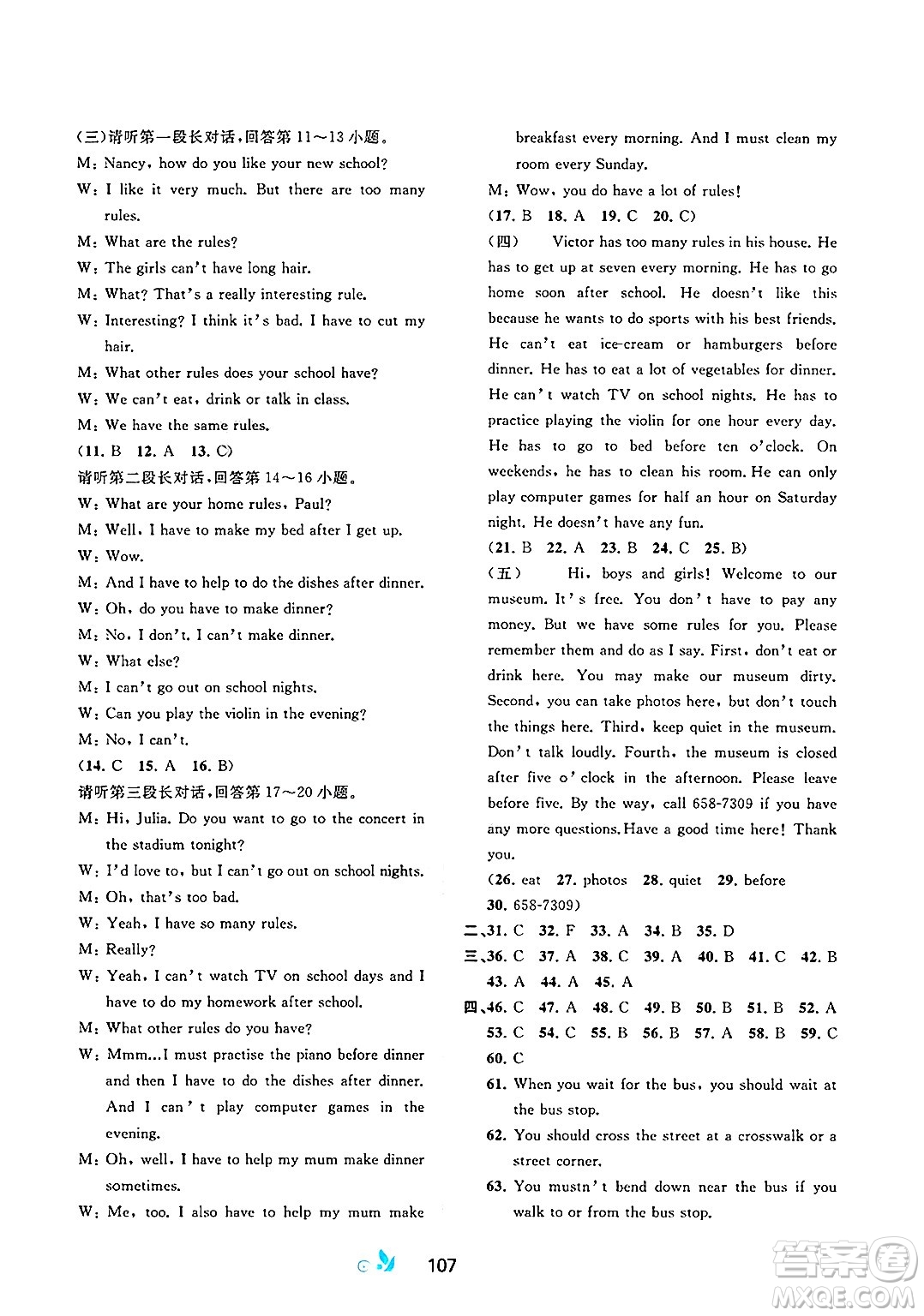 廣西師范大學(xué)出版社2025年春新課程學(xué)習(xí)與測(cè)評(píng)單元雙測(cè)七年級(jí)英語下冊(cè)A版人教版答案