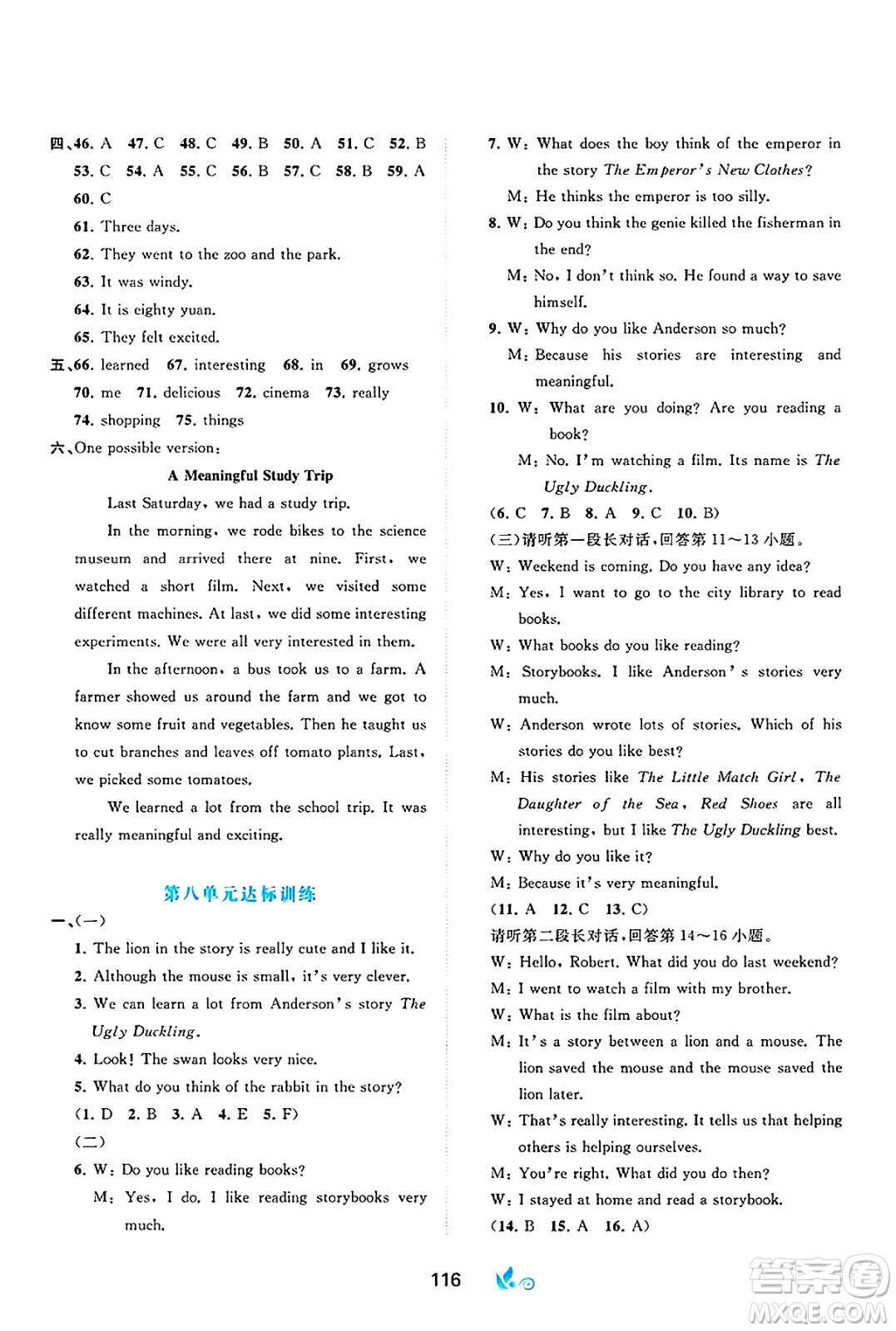 廣西師范大學(xué)出版社2025年春新課程學(xué)習(xí)與測(cè)評(píng)單元雙測(cè)七年級(jí)英語下冊(cè)A版人教版答案