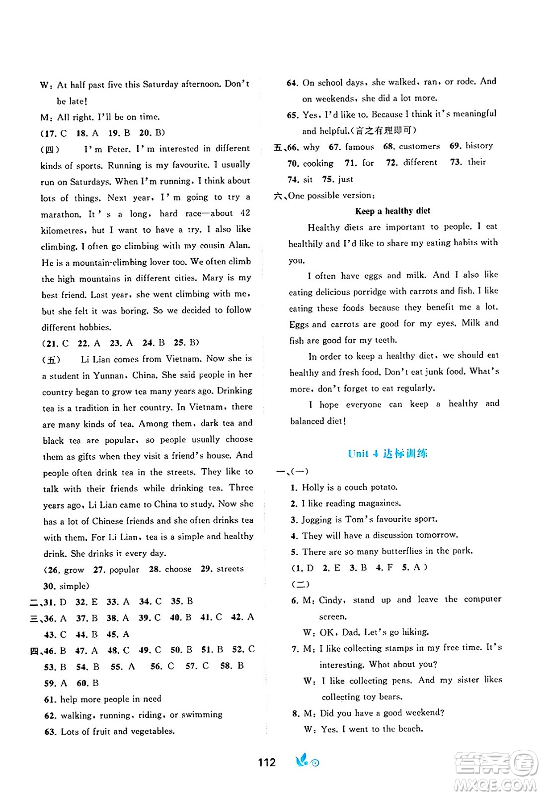 廣西師范大學(xué)出版社2025年春新課程學(xué)習(xí)與測評單元雙測七年級英語下冊B版外研版答案