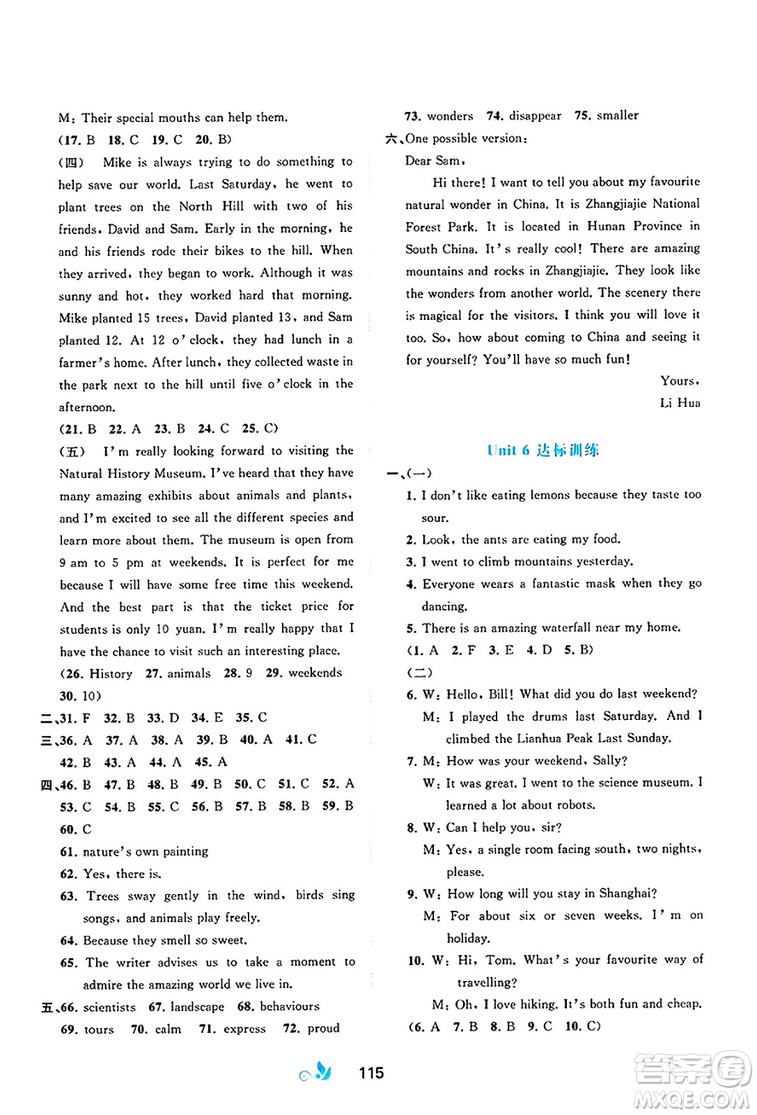 廣西師范大學(xué)出版社2025年春新課程學(xué)習(xí)與測評單元雙測七年級英語下冊B版外研版答案