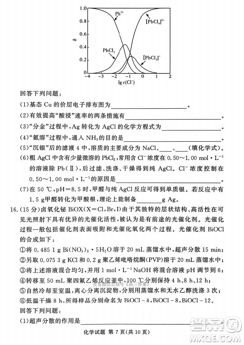 2025湘豫名校聯(lián)考高三第四次模擬考試化學(xué)答案