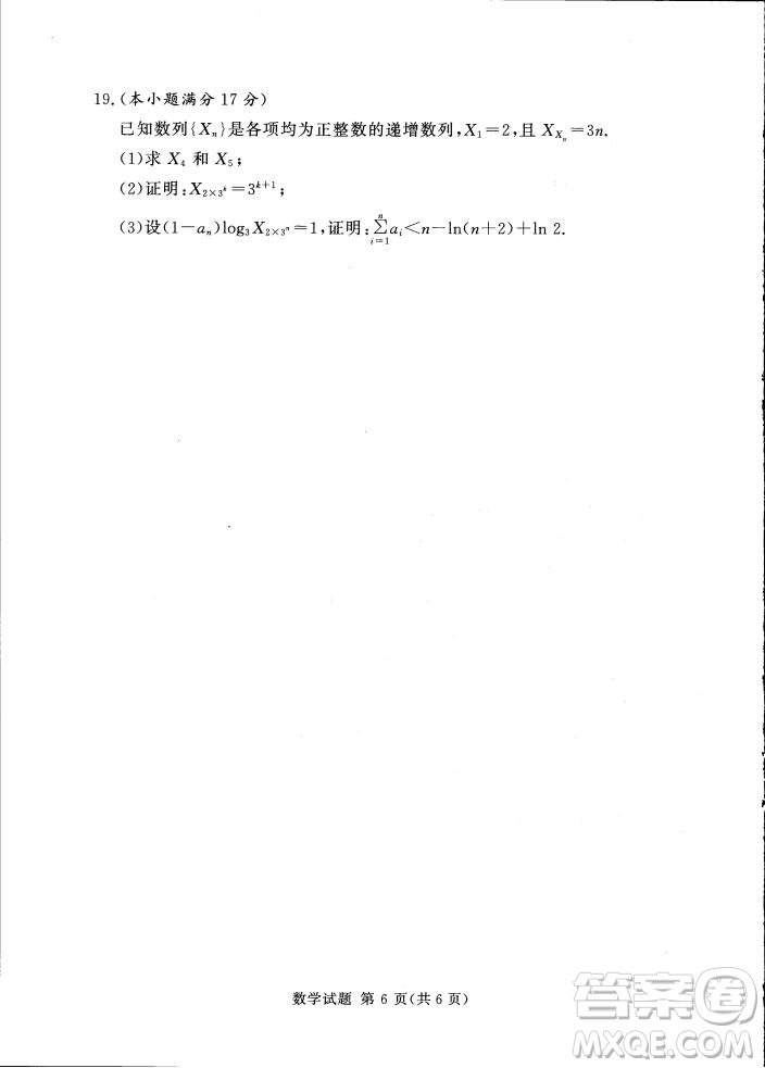 2025湘豫名校聯(lián)考高三第四次模擬考試數(shù)學(xué)答案