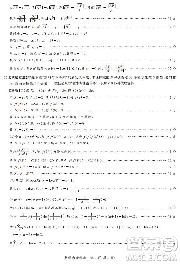 2025湘豫名校聯(lián)考高三第四次模擬考試數(shù)學(xué)答案