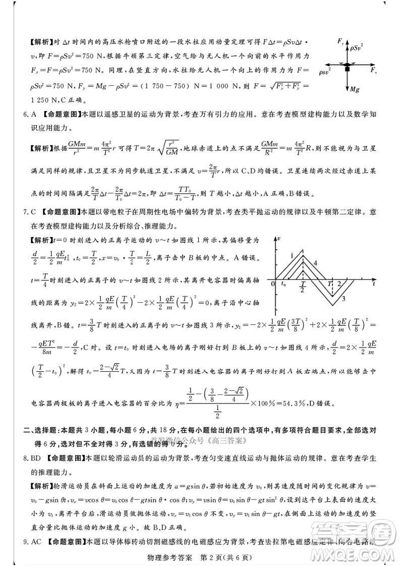 2025湘豫名校聯(lián)考高三第四次模擬考試物理答案