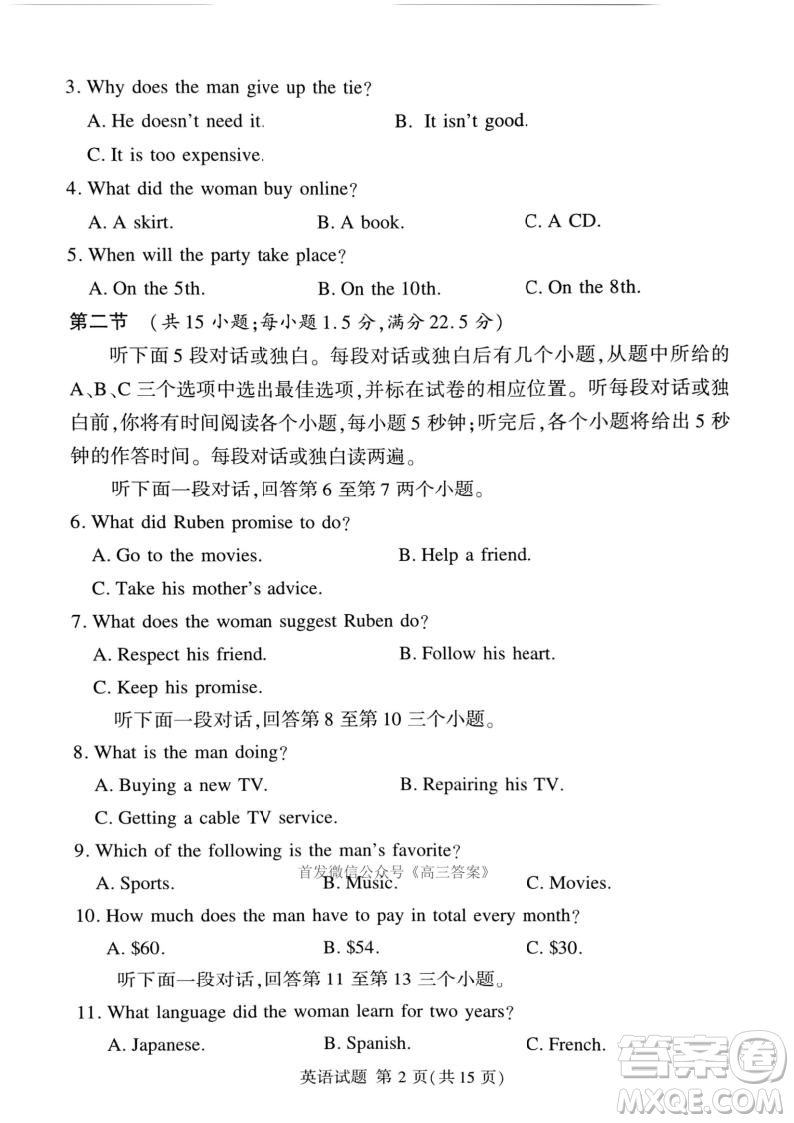 2025湘豫名校聯(lián)考高三第四次模擬考試英語(yǔ)答案