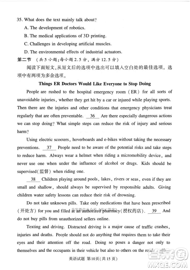 2025湘豫名校聯(lián)考高三第四次模擬考試英語(yǔ)答案