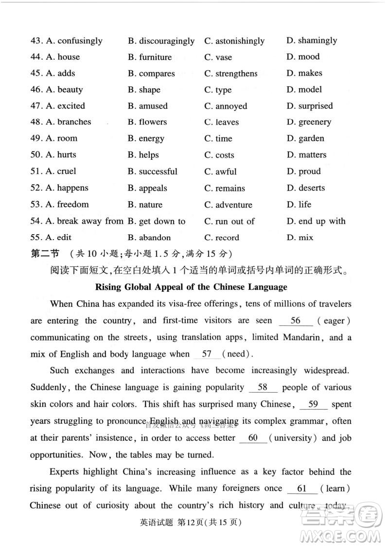 2025湘豫名校聯(lián)考高三第四次模擬考試英語(yǔ)答案