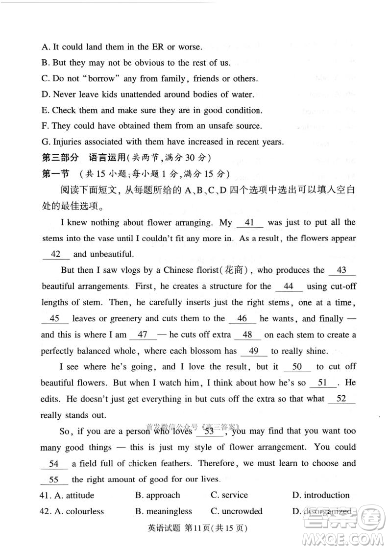 2025湘豫名校聯(lián)考高三第四次模擬考試英語(yǔ)答案