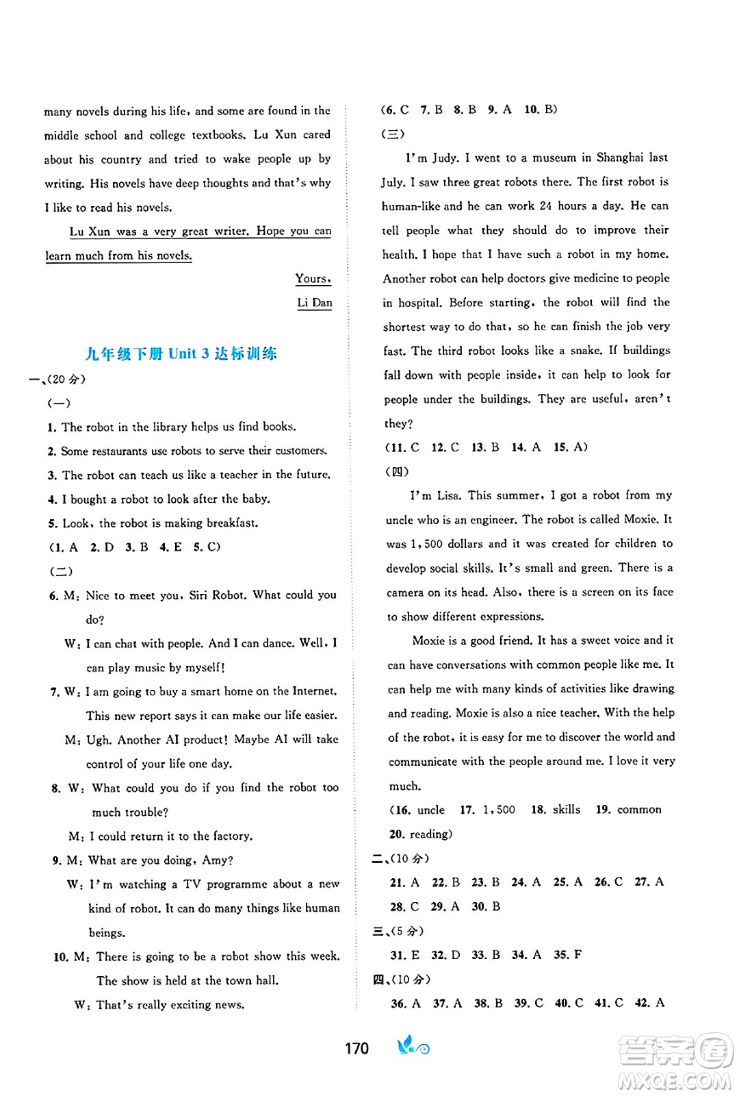 廣西師范大學(xué)出版社2025年春新課程學(xué)習(xí)與測評單元雙測九年級英語下冊C版譯林版答案
