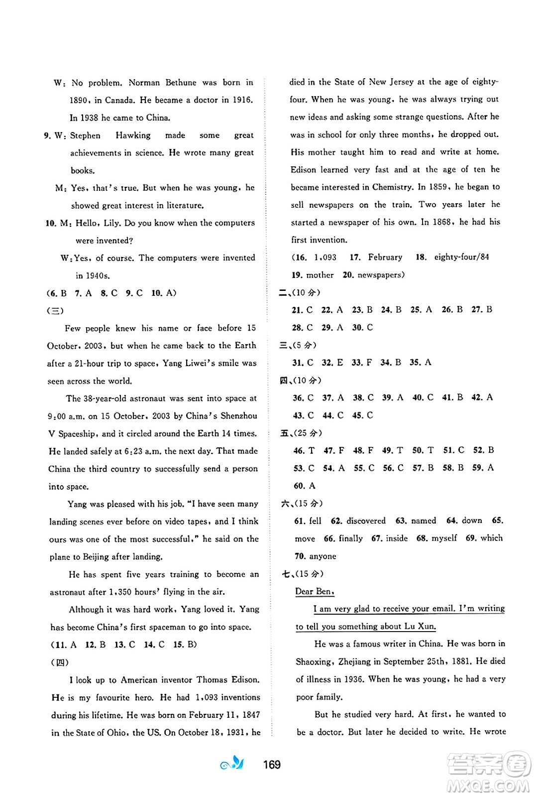 廣西師范大學(xué)出版社2025年春新課程學(xué)習(xí)與測評單元雙測九年級英語下冊C版譯林版答案