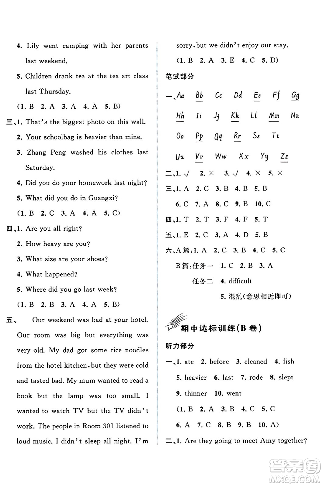 廣西師范大學(xué)出版社2025年春新課程學(xué)習(xí)與測評單元雙測六年級英語下冊A版人教版答案