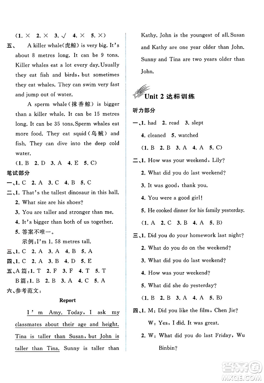 廣西師范大學(xué)出版社2025年春新課程學(xué)習(xí)與測評單元雙測六年級英語下冊A版人教版答案