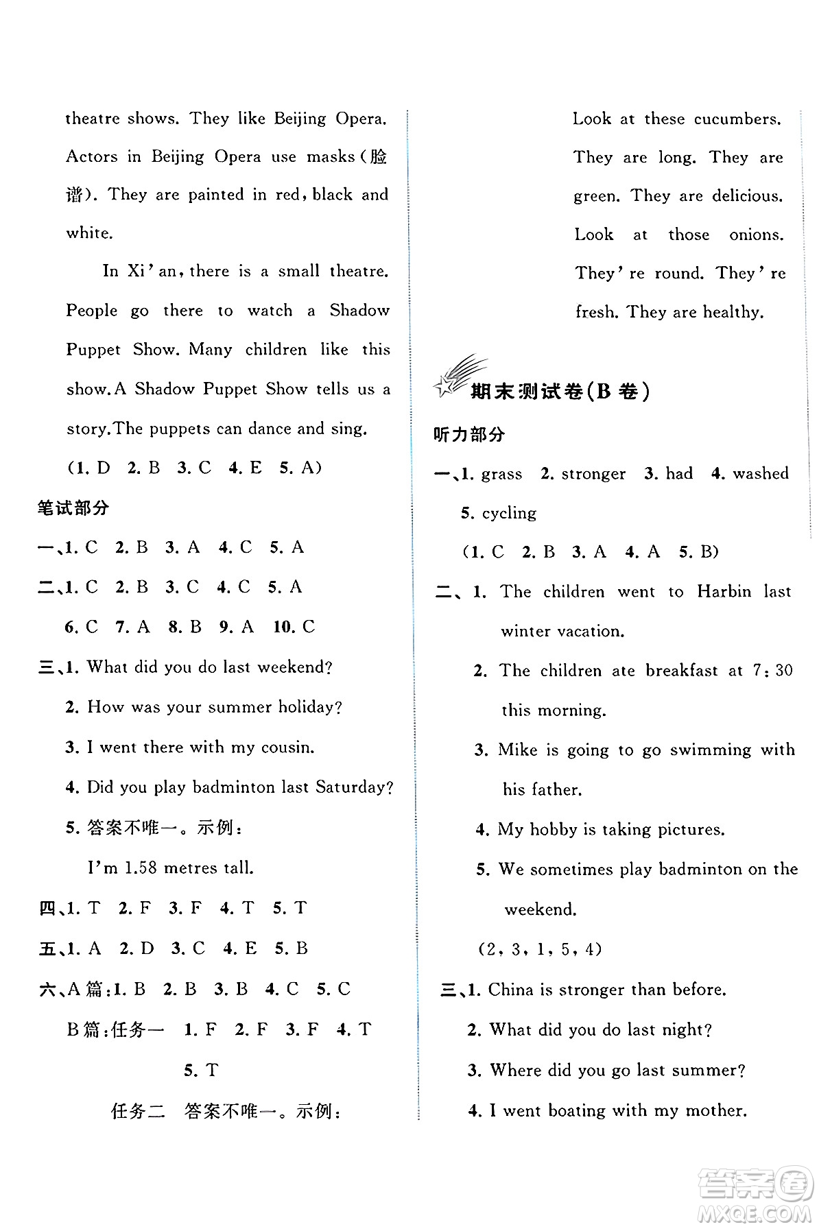 廣西師范大學(xué)出版社2025年春新課程學(xué)習(xí)與測評單元雙測六年級英語下冊A版人教版答案