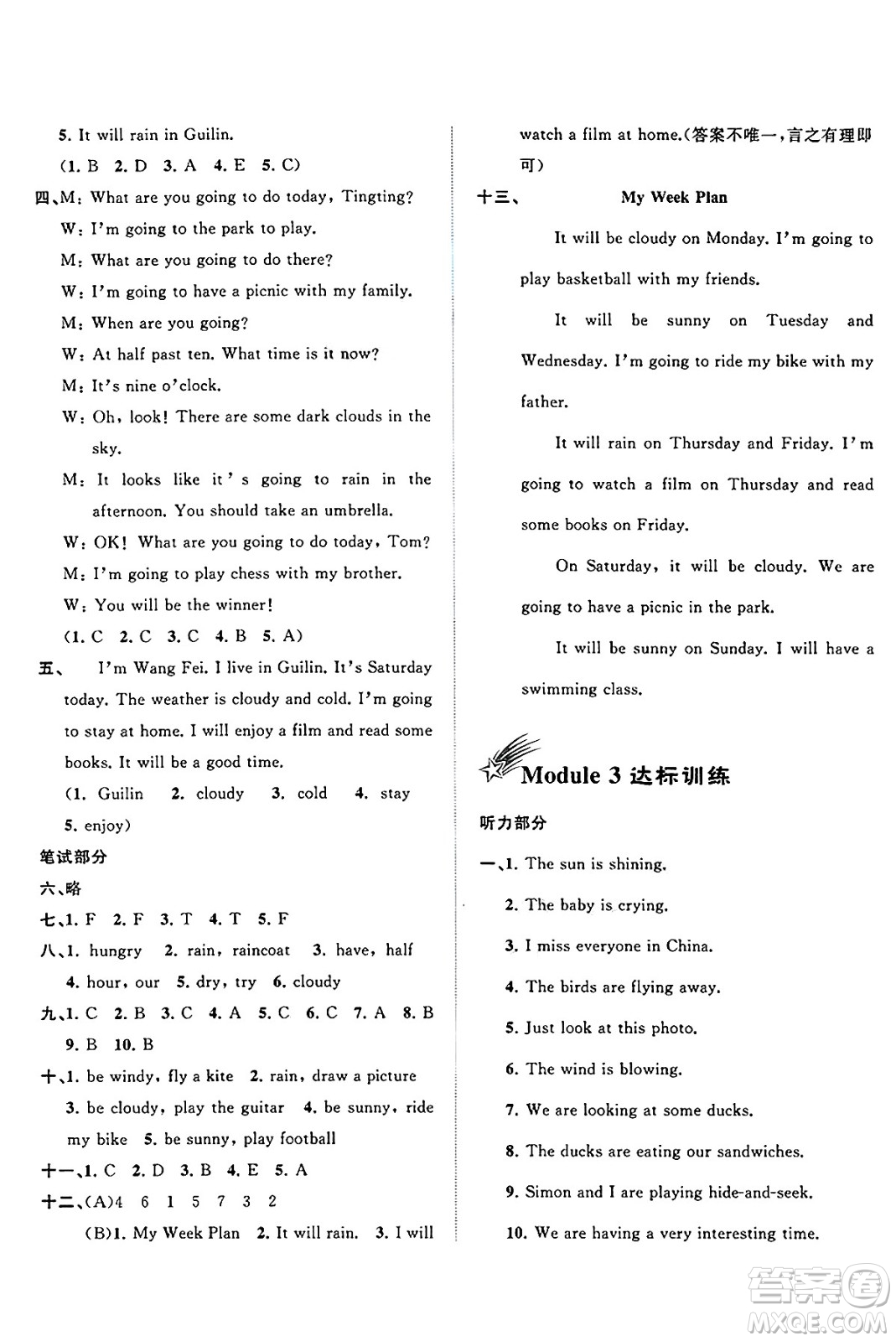 廣西師范大學(xué)出版社2025年春新課程學(xué)習(xí)與測評單元雙測六年級英語下冊B版外研版答案