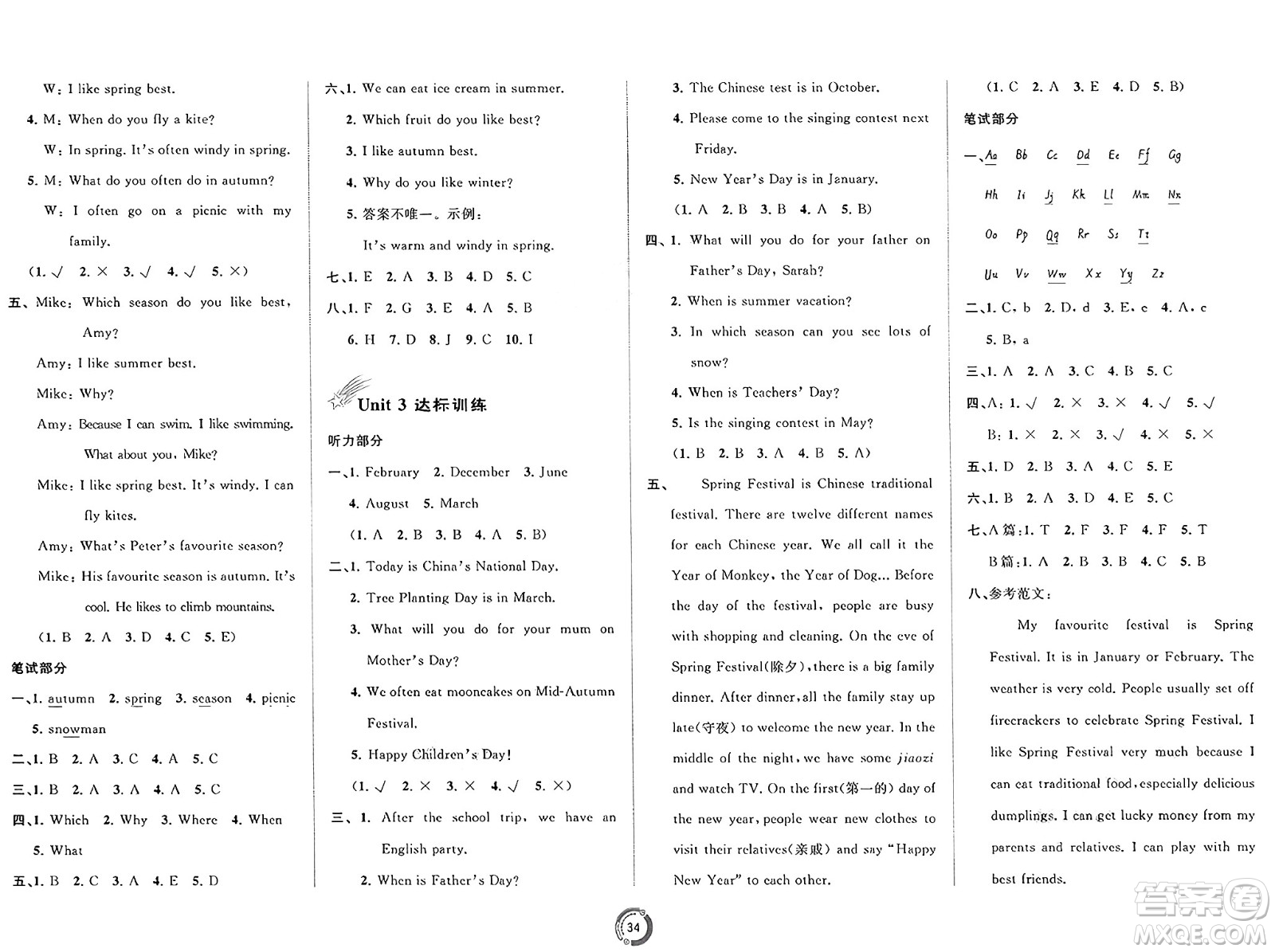 廣西師范大學出版社2025年春新課程學習與測評單元雙測五年級英語下冊A版人教版答案