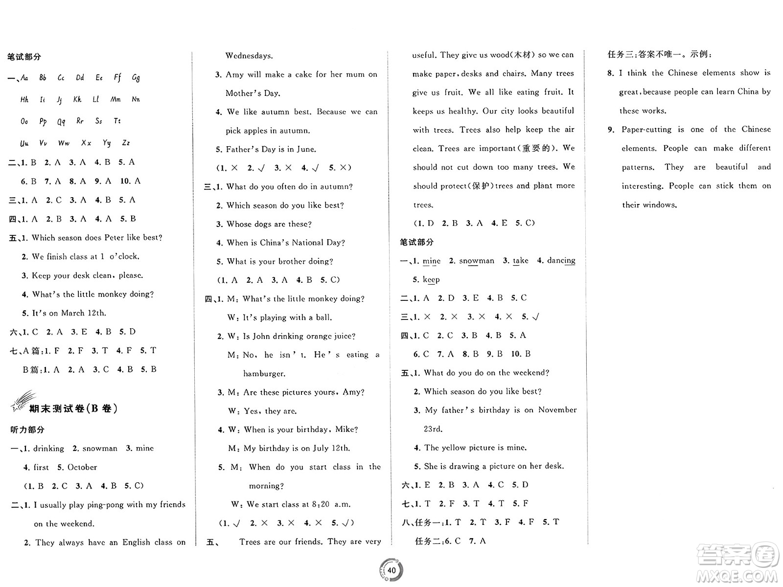 廣西師范大學出版社2025年春新課程學習與測評單元雙測五年級英語下冊A版人教版答案