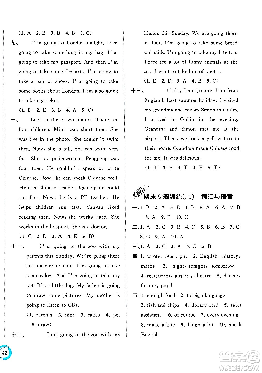 廣西師范大學(xué)出版社2025年春新課程學(xué)習(xí)與測(cè)評(píng)單元雙測(cè)五年級(jí)英語下冊(cè)B版外研版答案