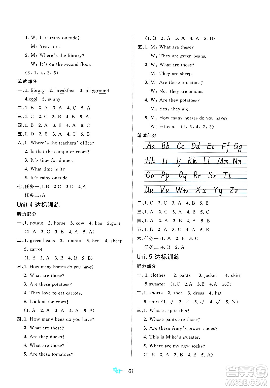 廣西師范大學出版社2025年春新課程學習與測評單元雙測四年級英語下冊A版人教版答案