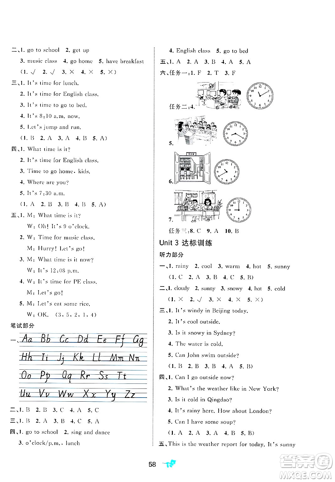 廣西師范大學出版社2025年春新課程學習與測評單元雙測四年級英語下冊A版人教版答案