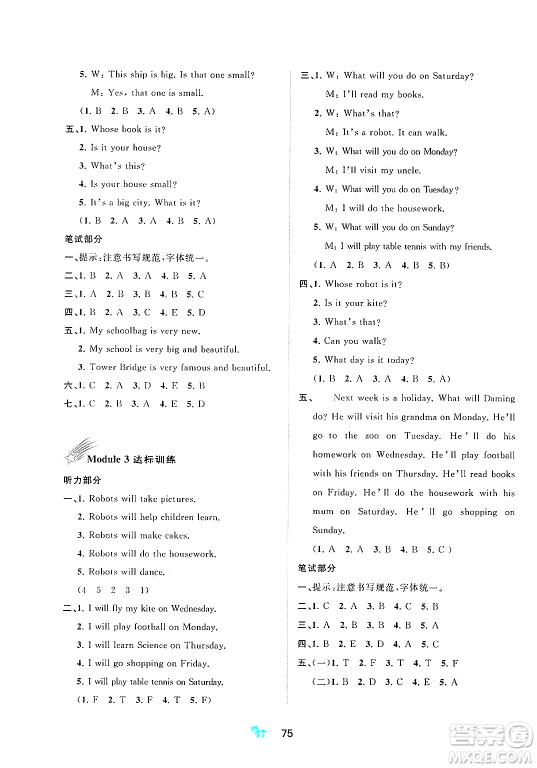 廣西師范大學(xué)出版社2025年春新課程學(xué)習(xí)與測評單元雙測四年級英語下冊B版外研版答案