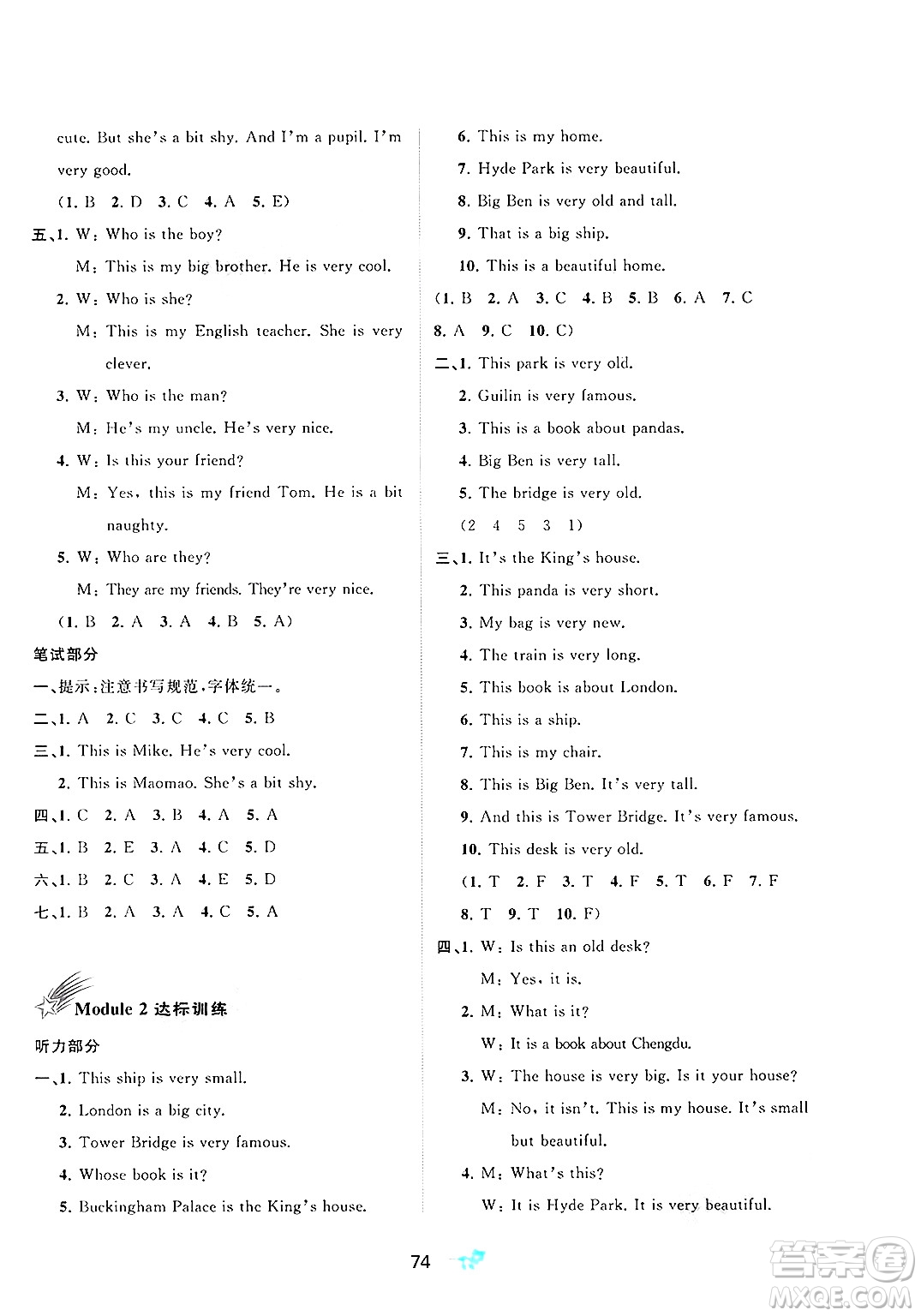 廣西師范大學(xué)出版社2025年春新課程學(xué)習(xí)與測評單元雙測四年級英語下冊B版外研版答案