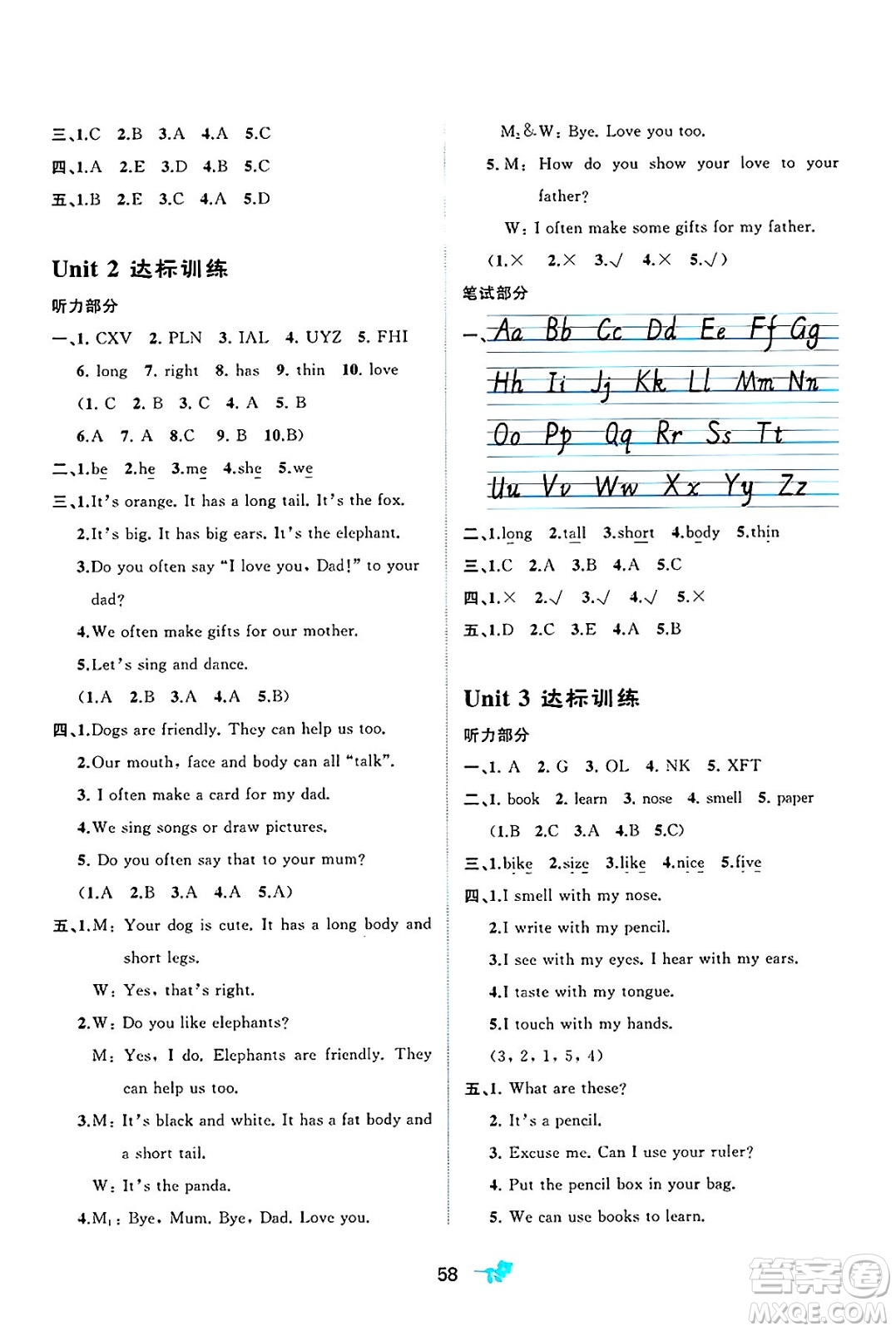 廣西師范大學(xué)出版社2025年春新課程學(xué)習(xí)與測(cè)評(píng)單元雙測(cè)三年級(jí)英語(yǔ)下冊(cè)A版人教版答案