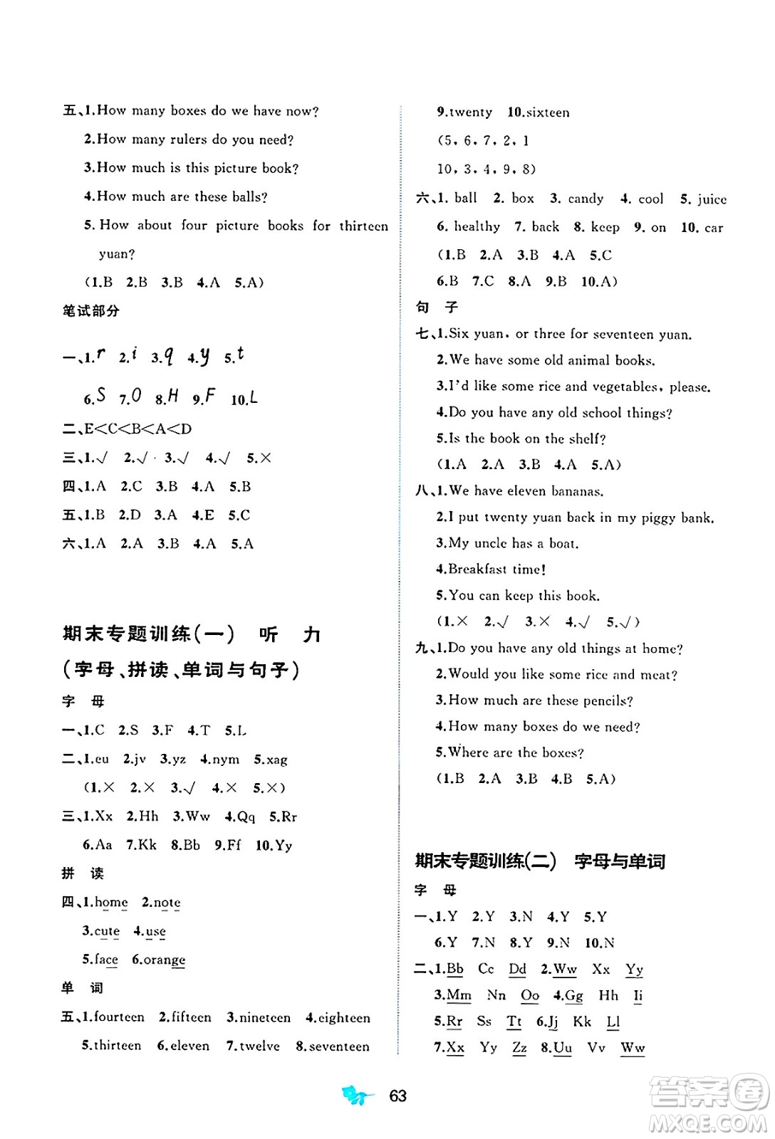 廣西師范大學(xué)出版社2025年春新課程學(xué)習(xí)與測(cè)評(píng)單元雙測(cè)三年級(jí)英語(yǔ)下冊(cè)A版人教版答案