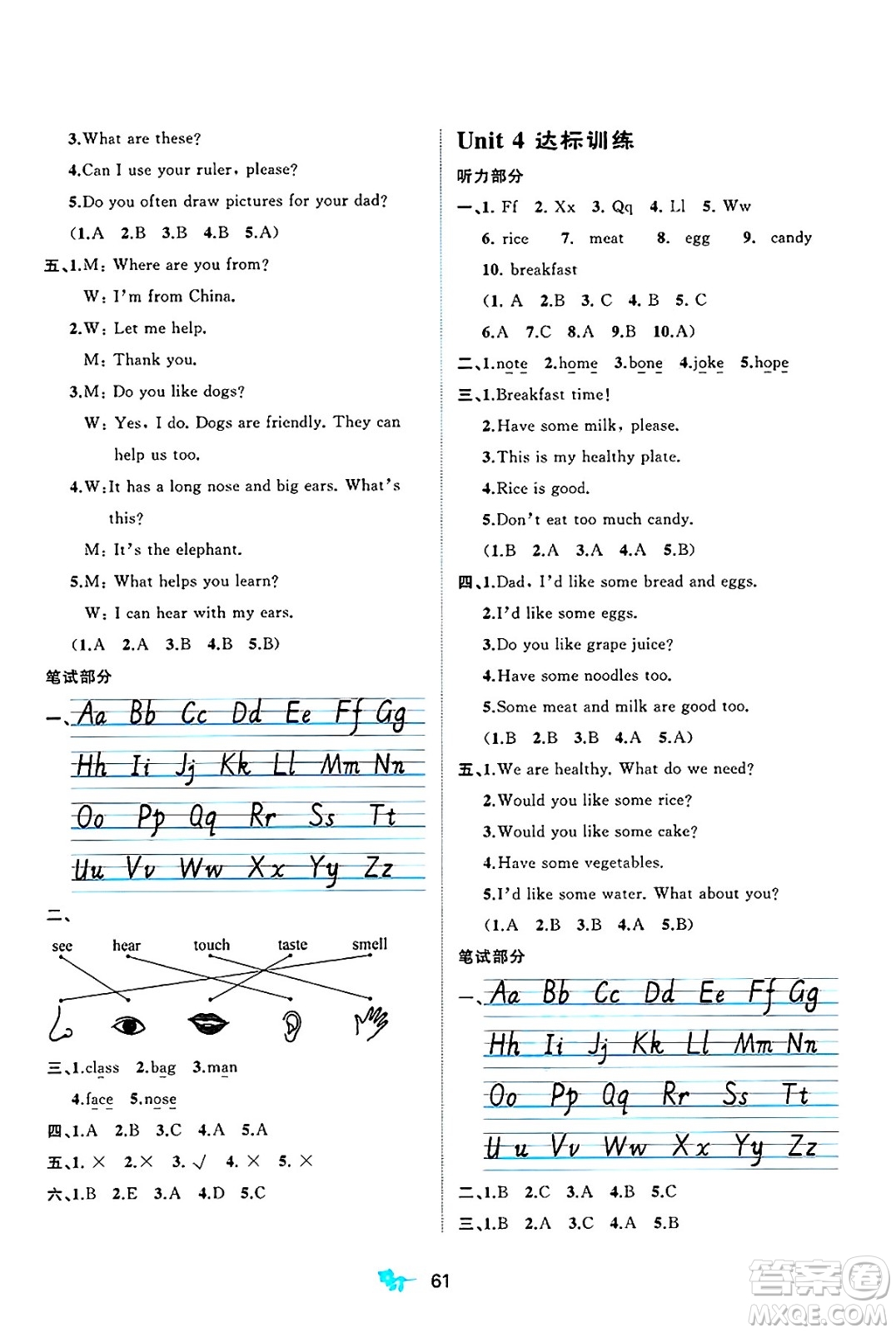 廣西師范大學(xué)出版社2025年春新課程學(xué)習(xí)與測(cè)評(píng)單元雙測(cè)三年級(jí)英語(yǔ)下冊(cè)A版人教版答案