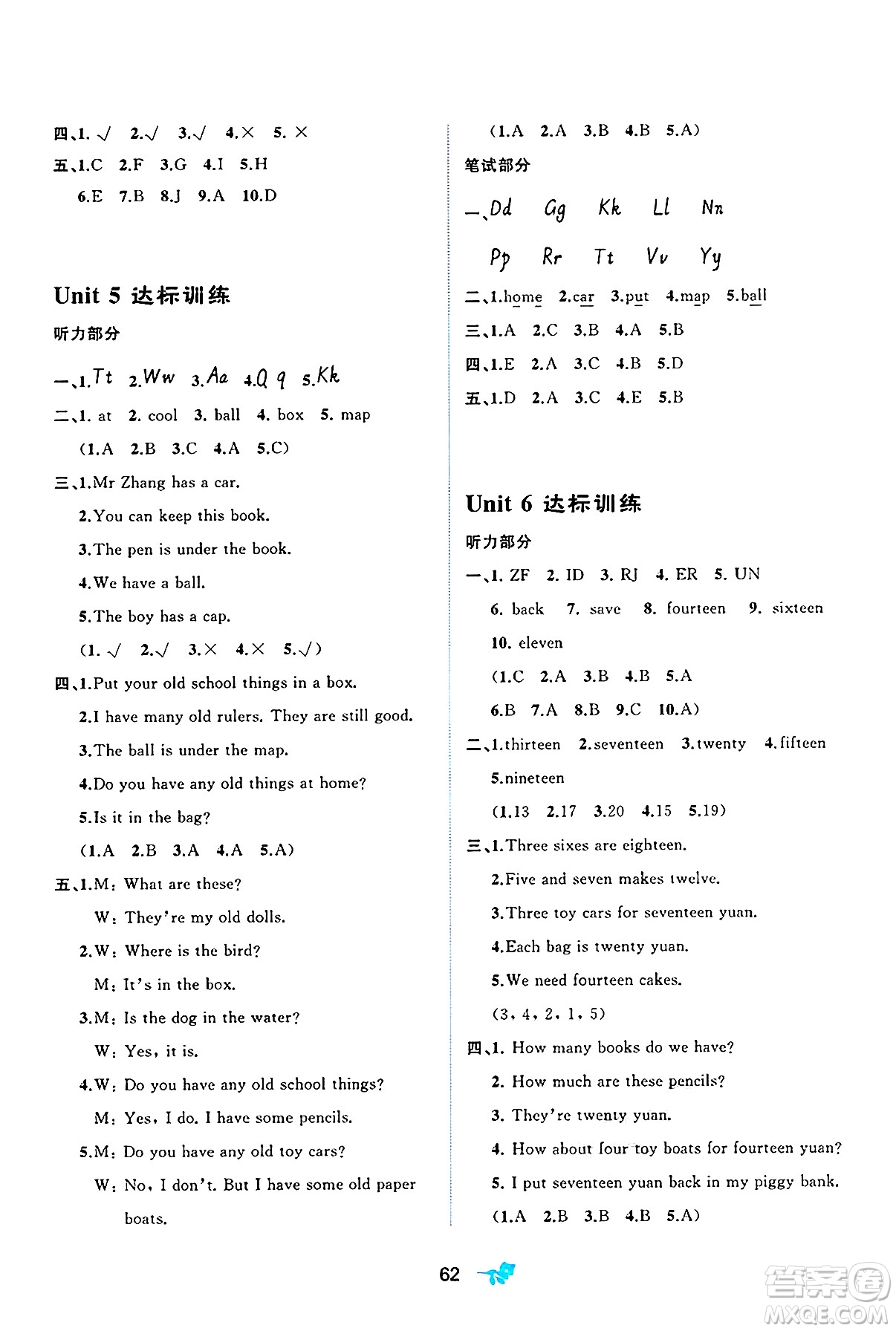 廣西師范大學(xué)出版社2025年春新課程學(xué)習(xí)與測(cè)評(píng)單元雙測(cè)三年級(jí)英語(yǔ)下冊(cè)A版人教版答案