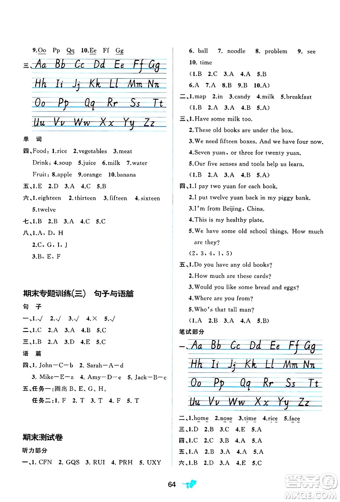 廣西師范大學(xué)出版社2025年春新課程學(xué)習(xí)與測(cè)評(píng)單元雙測(cè)三年級(jí)英語(yǔ)下冊(cè)A版人教版答案