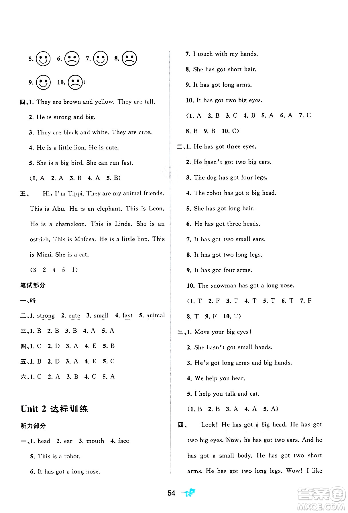 廣西師范大學(xué)出版社2025年春新課程學(xué)習(xí)與測評單元雙測三年級英語下冊B版外研版答案