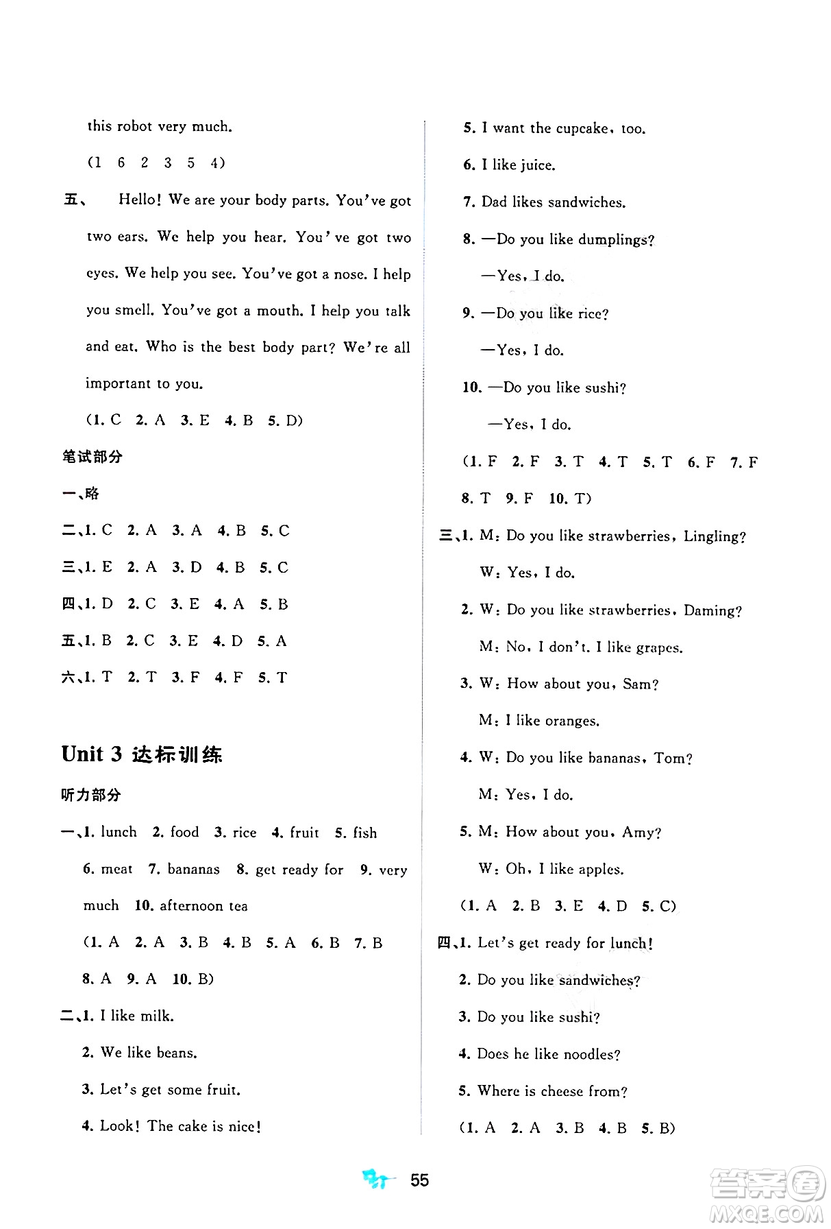 廣西師范大學(xué)出版社2025年春新課程學(xué)習(xí)與測評單元雙測三年級英語下冊B版外研版答案