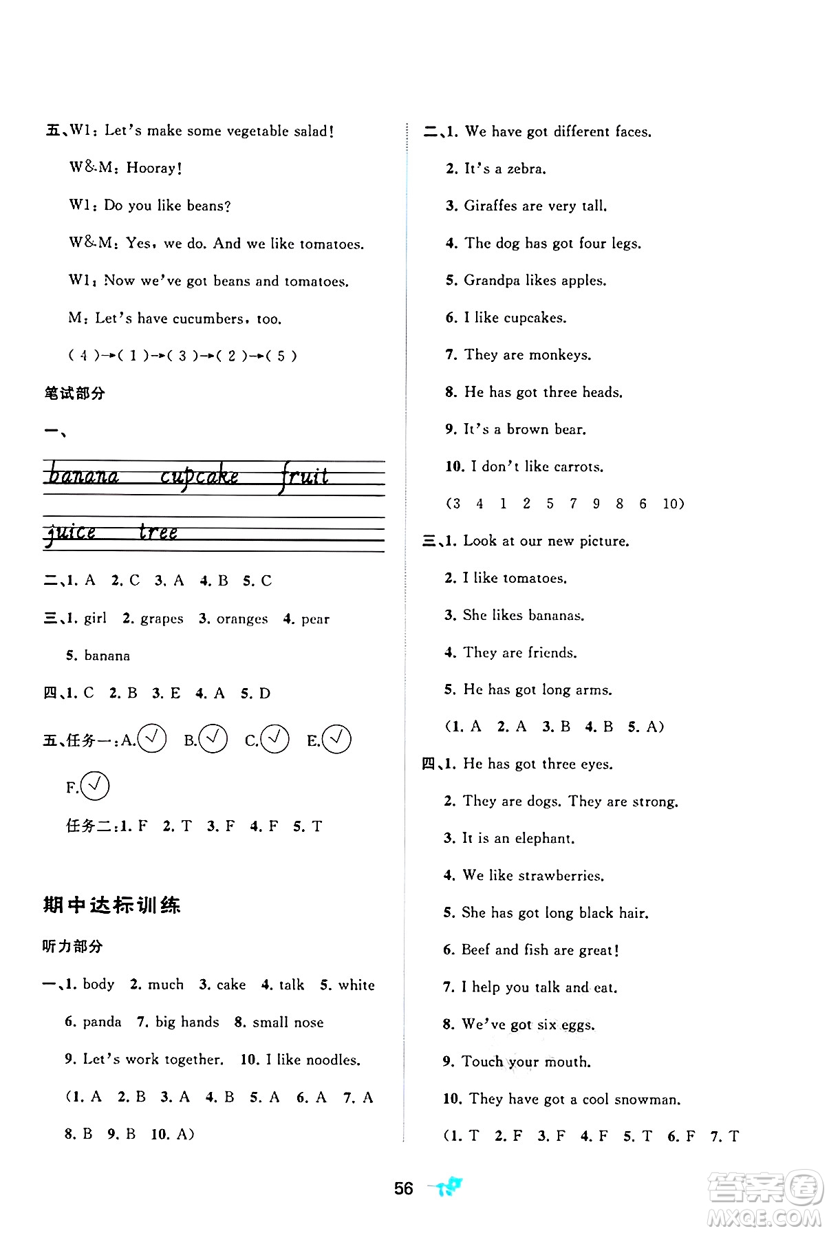 廣西師范大學(xué)出版社2025年春新課程學(xué)習(xí)與測評單元雙測三年級英語下冊B版外研版答案