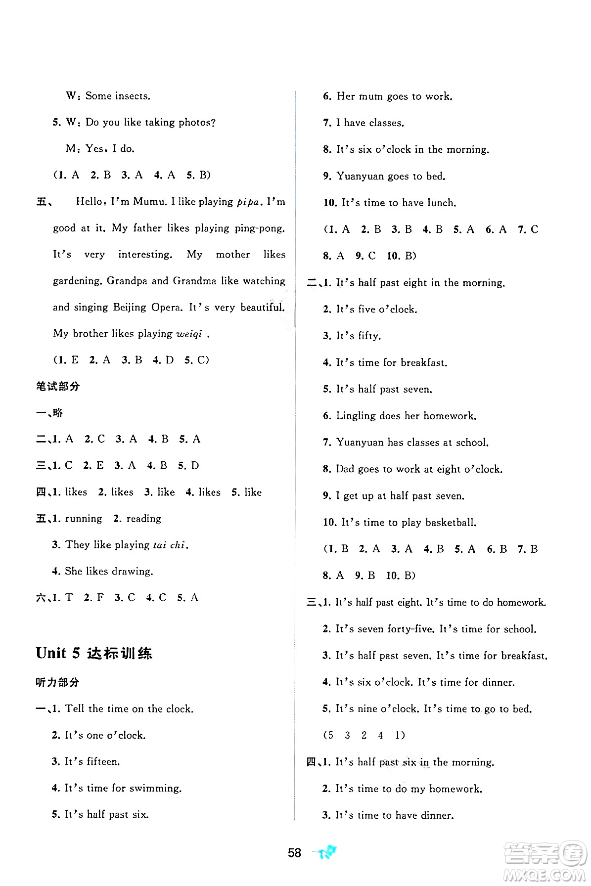 廣西師范大學(xué)出版社2025年春新課程學(xué)習(xí)與測評單元雙測三年級英語下冊B版外研版答案